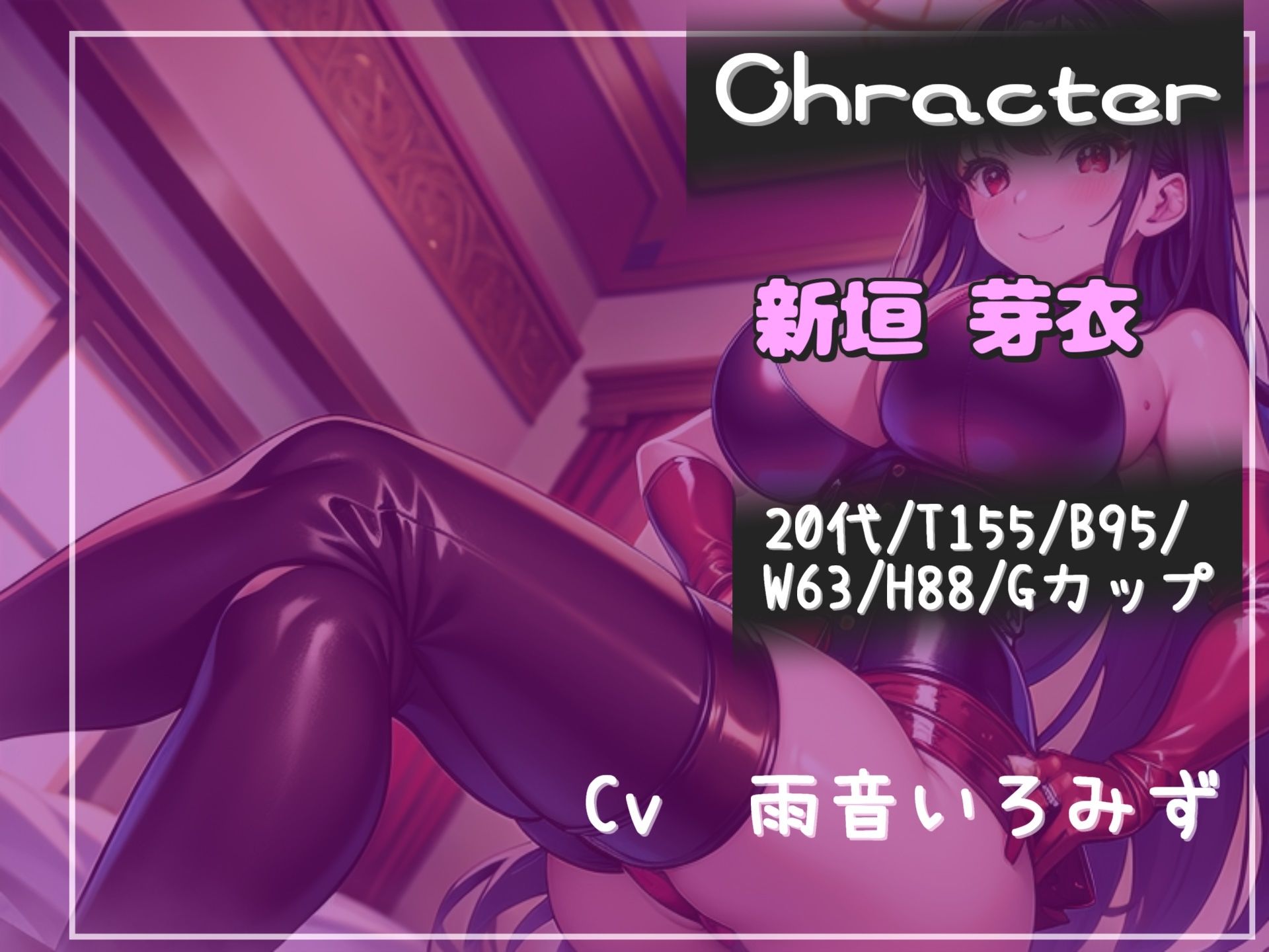 【新作価格】【豪華おまけあり】約100分の特大ボリューム!!【豪華おまけ特典あり】良作選抜♪ 良作♪シチュボコンプリートパックVol.25♪【御子柴泉 小鳥遊いと 雨音いろみず】 画像7