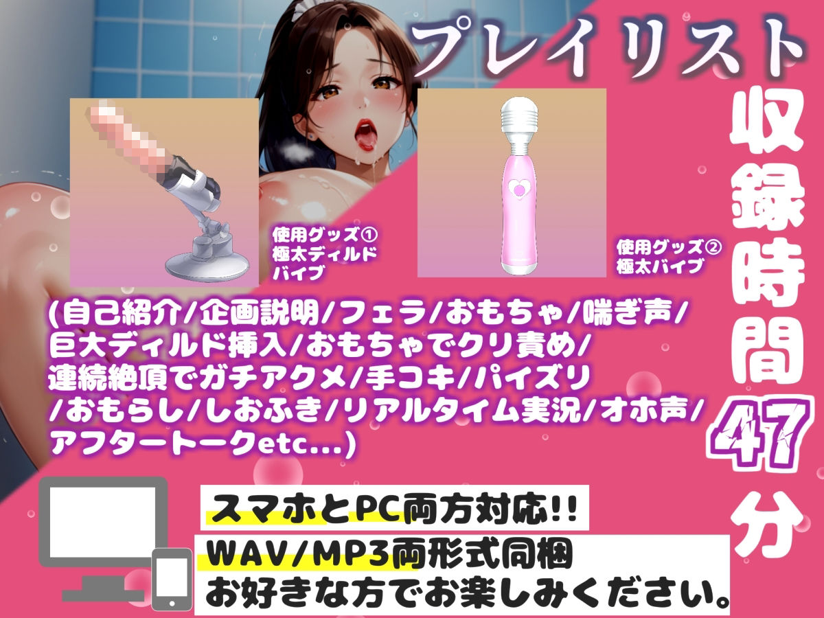【新作価格】【豪華おまけあり】初登場！！ バレたら即終了♪人気声優「中山 夕子」が深夜の男子公園便所で、全裸で激しくフェラチオ＆クリ責めをしながらオホ声連続おもらし♪ サンプル3