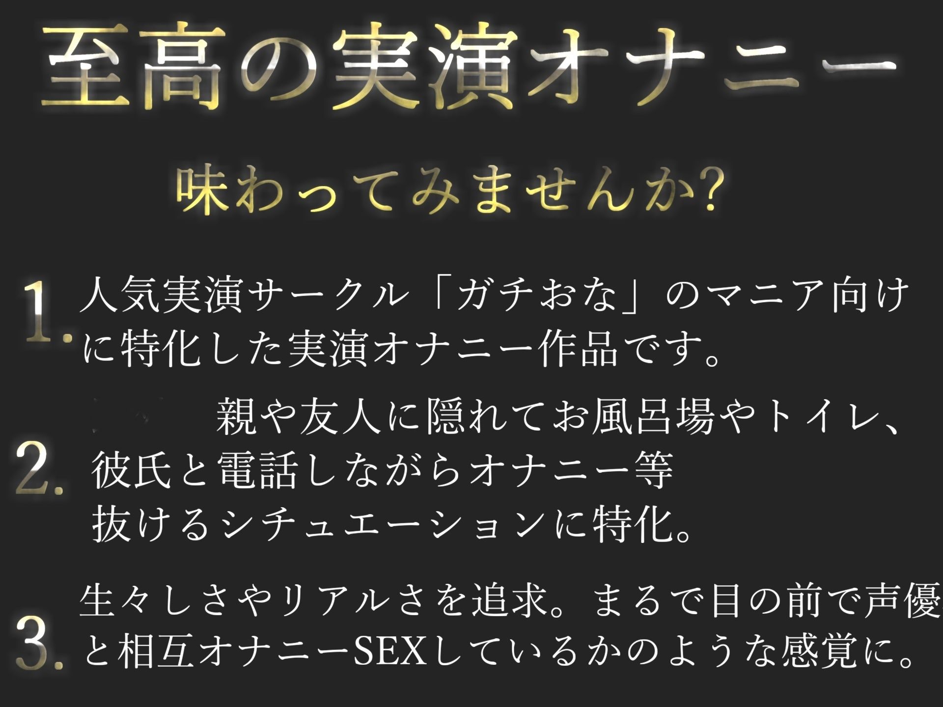 【新作価格】【豪華おまけあり】約170分の特大ボリューム♪【豪華特典あり】良作選抜♪ガチ実演コンプリートパックVol.24♪4本まとめ売りセット【 高井こころ みなみゆう   黒髪るあ  浅潮満】 画像1
