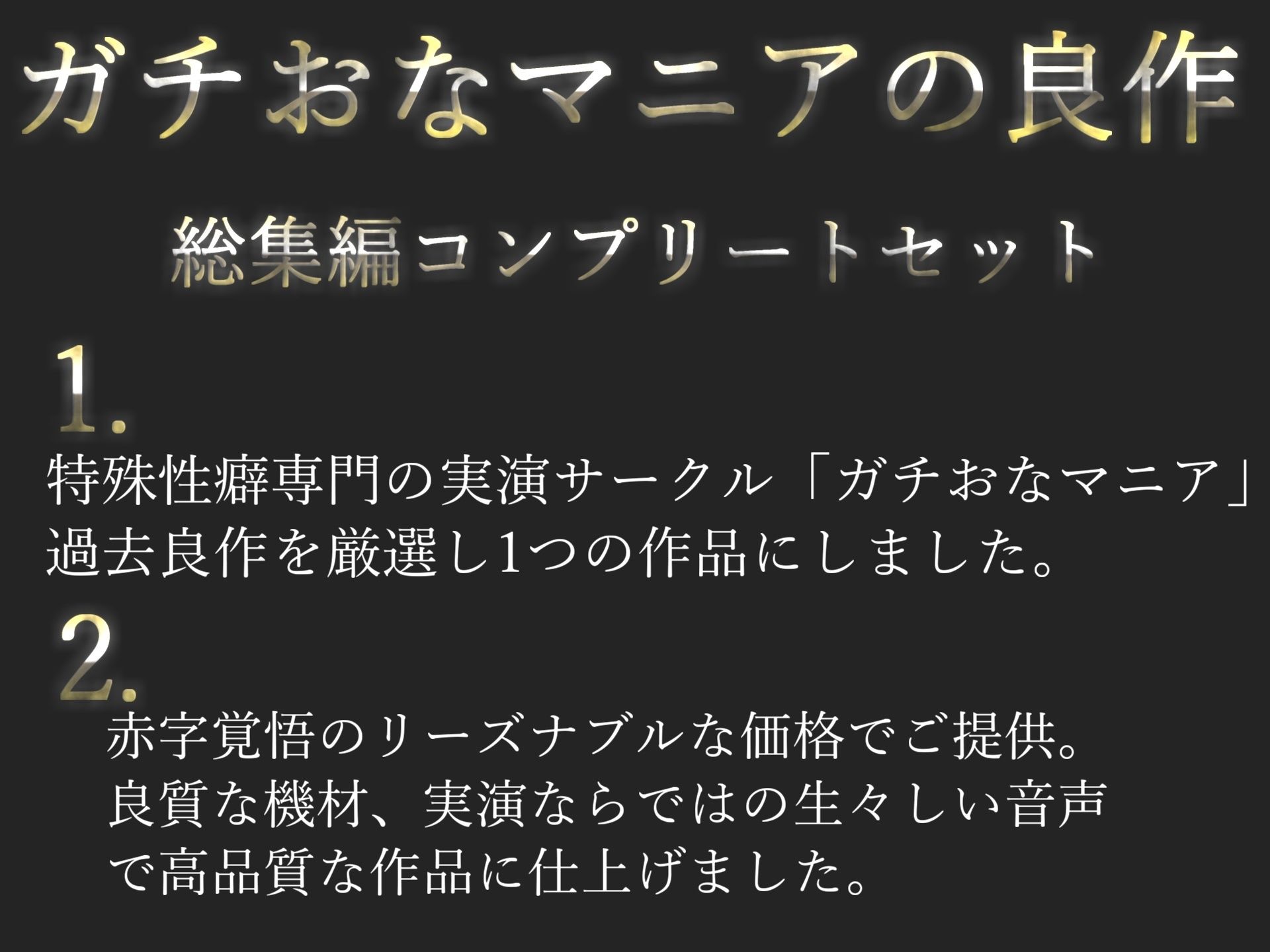 【新作価格】【豪華おまけあり】約170分の特大ボリューム♪【豪華特典あり】良作選抜♪ガチ実演コンプリートパックVol.24♪4本まとめ売りセット【 高井こころ みなみゆう   黒髪るあ  浅潮満】 画像2