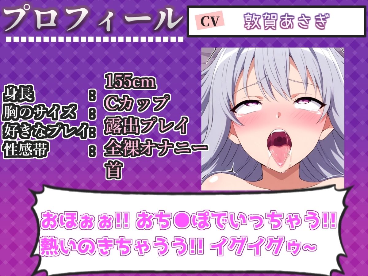【新作価格】【CG特典付】 【手足拘束x電動ピストン】完全拘束＆目隠し！ えっちな妄想をしながらの極太バイブで3点無限快楽責め♪「お〇んこから変な汁でちゃうう//ピュルルル」【敦賀あさぎ】 画像3