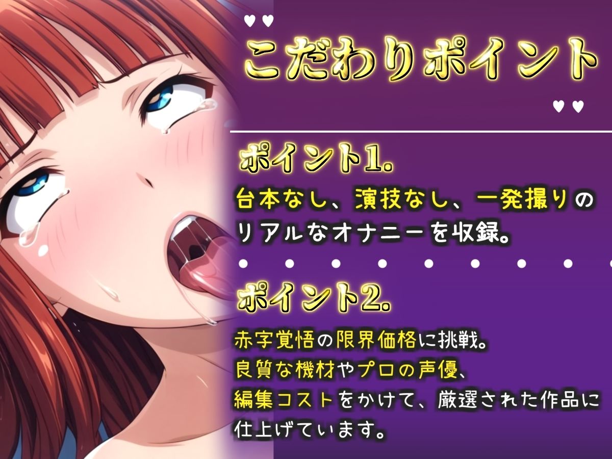【新作価格】【CG特典付】はじめてのオナニー実演 THE FIRST AHEGAO 夢乃あいら 画像2