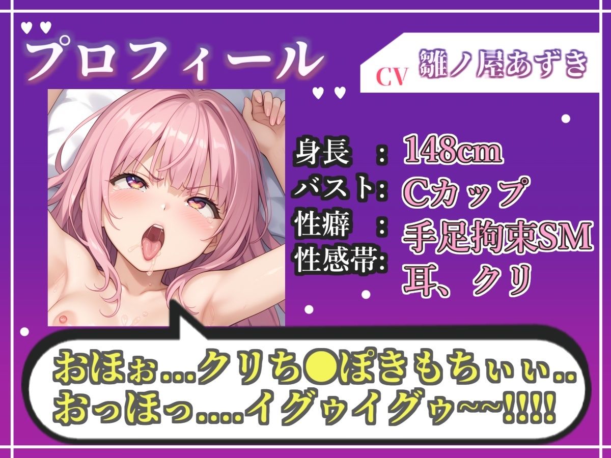 【新作価格】【CG特典あり】【オホ声実演部総集編】約180分収録♪神作4本セットvol.5【手足拘束や初めての全力ガチオナニーなどの大人気作をたっぷり収録♪】 サンプル画像 5