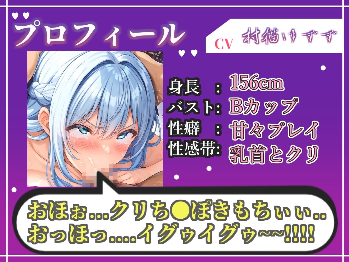 【新作価格】【CG特典あり】50分越えの大ボリューム!!【フェラチオ実演】ノーハンドフェラで喉輪締めしながら全力おもらしオナニー!「おち●ぽ汁でいっちゃうう!! ズボボボ」 【村猫ゆずず】 画像3