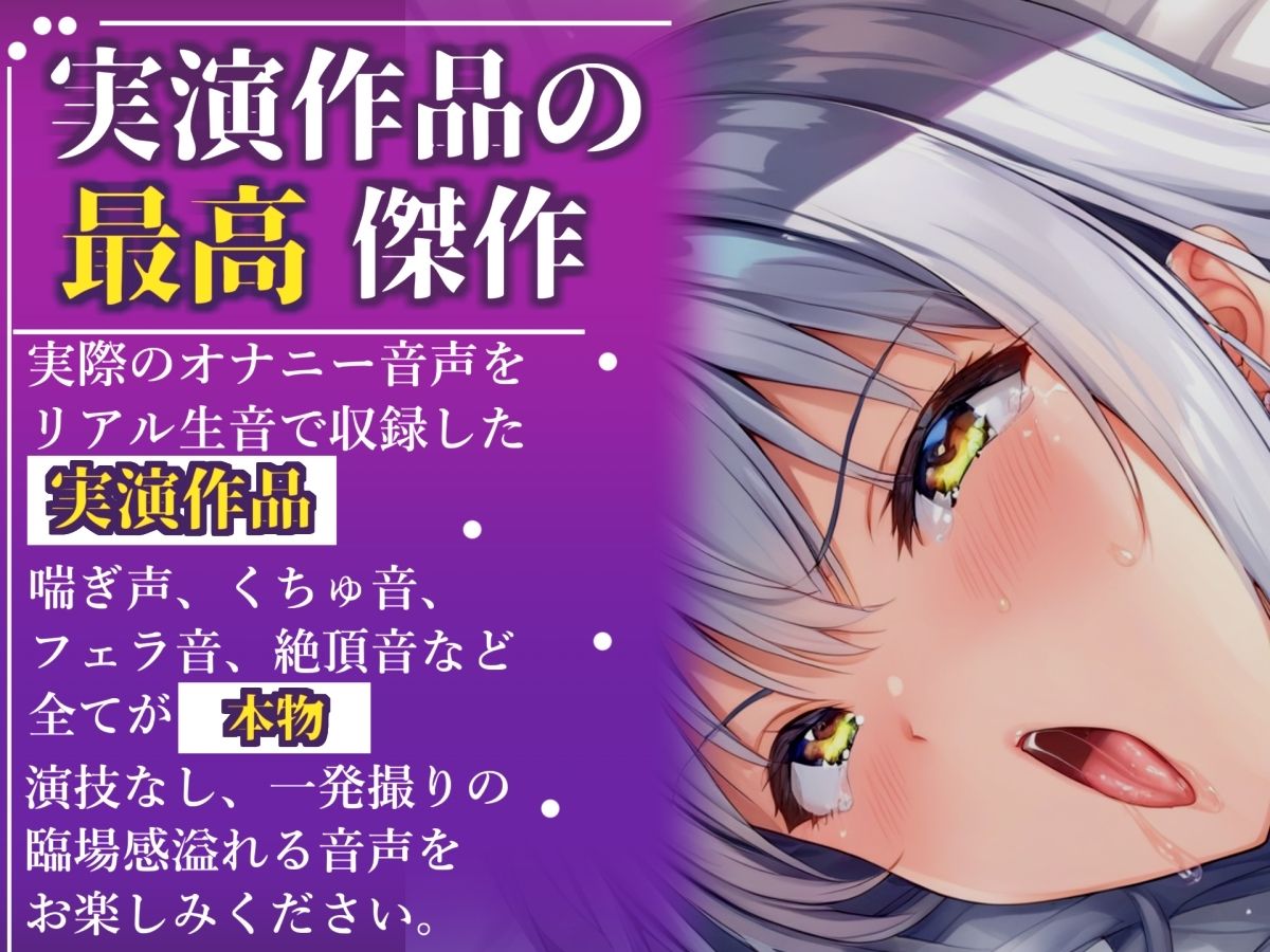 【新作価格】【CG特典あり】 初撮りオナニー実演 THE FIRST OHOGOE 紗倉いろは サンプル画像 2