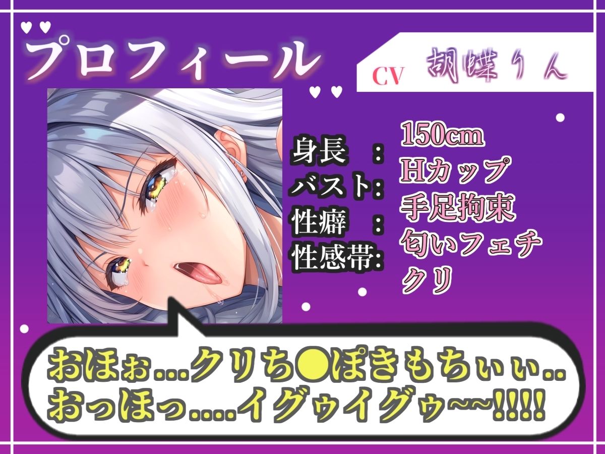 【新作価格】【CG特典あり】【目隠し手足拘束x電動ピストン責め】おま〇ここわれちゃうう//極太ディルドバイブでガバガバになるまで犯●れ、無限の快楽＆連続絶頂おもらしオナニー【胡蝶りん】 画像3