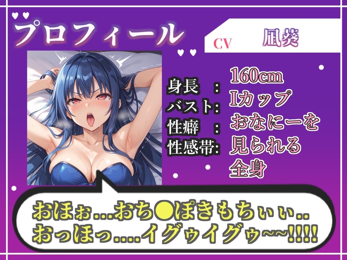 【新作価格】【CG特典あり】【オホ声実演部総集編】約180分収録♪神作4本セットvol.6【手足拘束やフェラチオおなさぽ&全力ガチオナニーなどの大人気作をたっぷり収録♪】 画像3