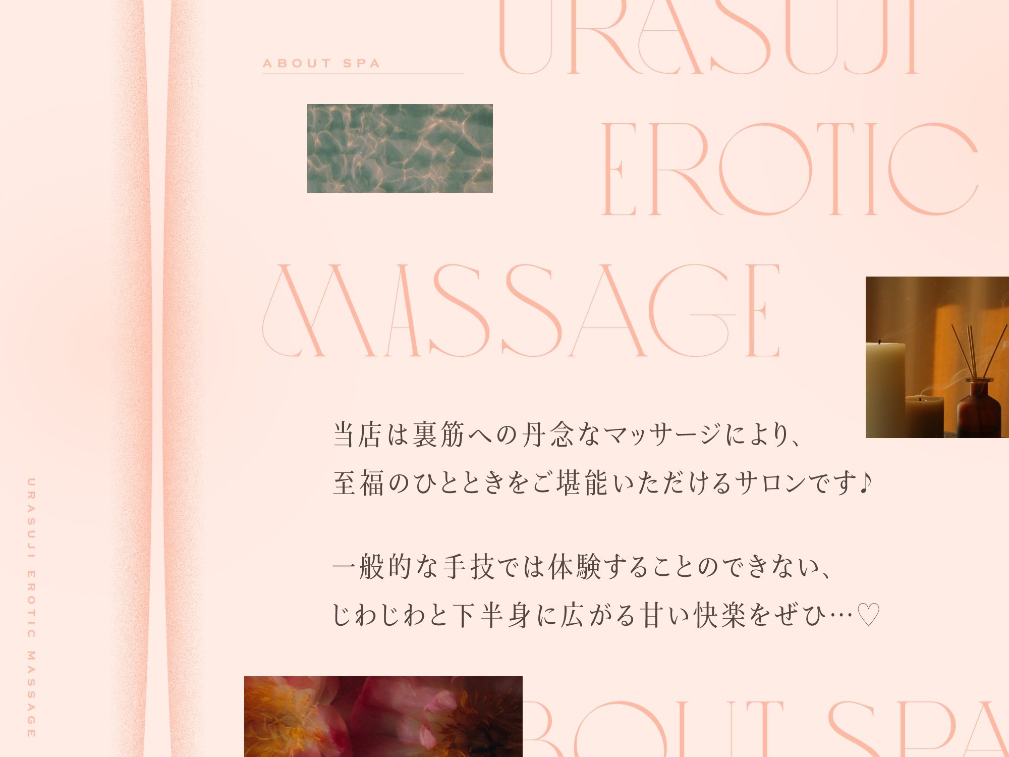 甘マゾ御用達♪裏筋性感マッサージサロン 画像1