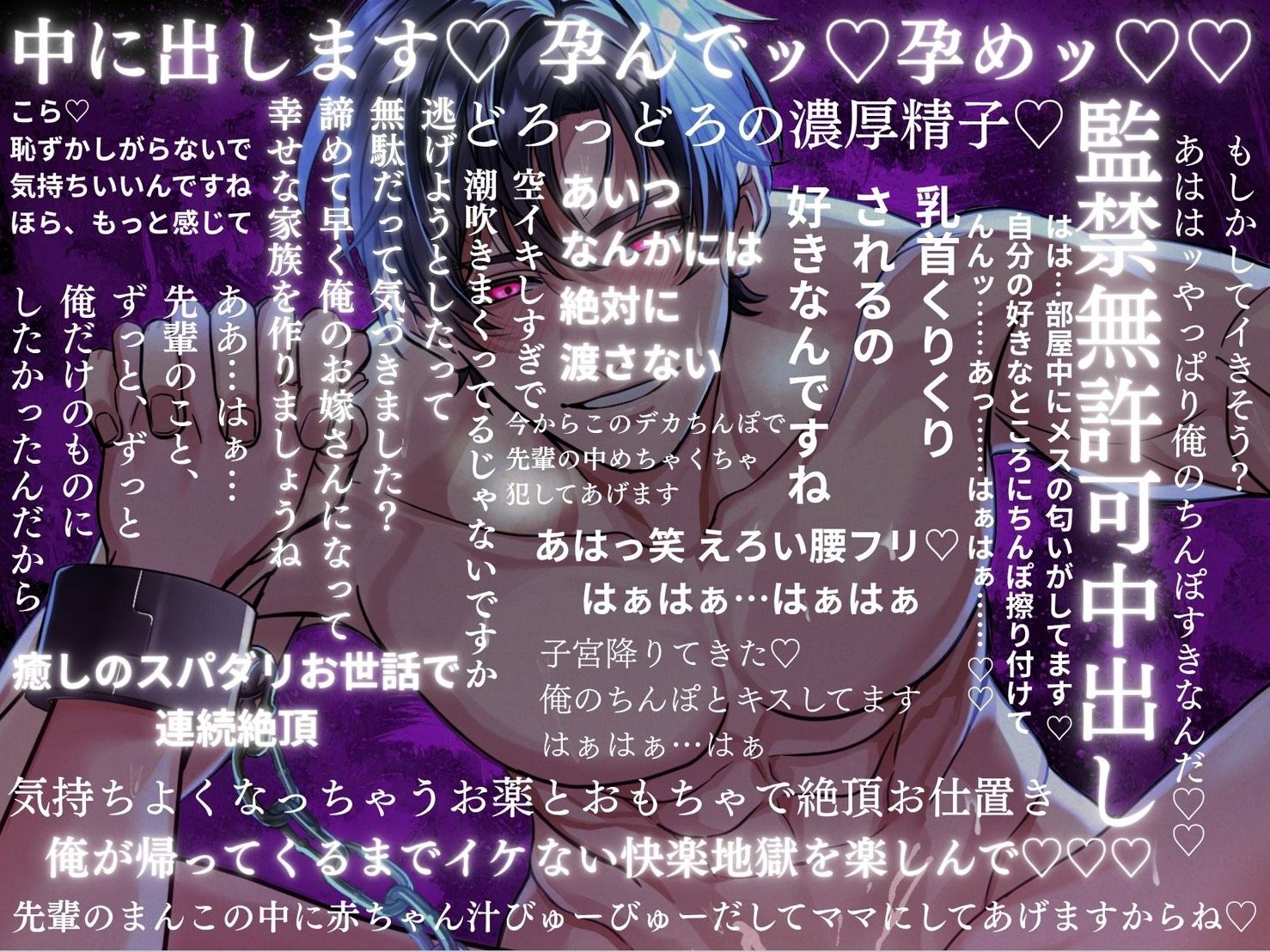 【狂愛】後輩くんの歪んだ愛は、世界で一番甘い檻でした【激重執着×絶頂中出し×溺愛監禁】 サンプル7ページ