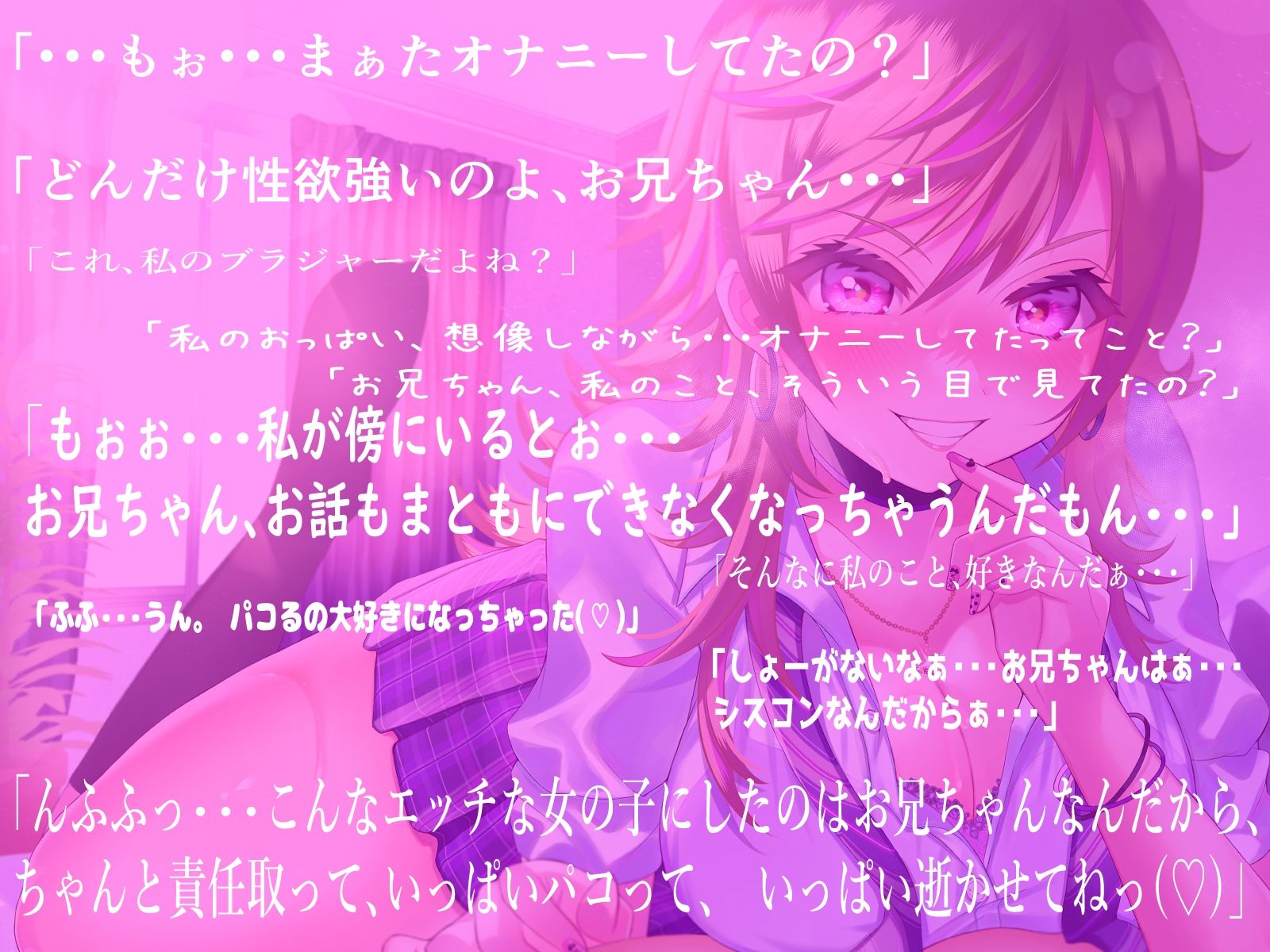 彼氏からNTRしてパコパコ当番にしたアナタの事を好きすぎるドスケベ妹が淫語と吐息まじりの脳がとろける耳舐めや乳首攻めで、朝からイチャラブセックスを求めてくる日常 サンプル3