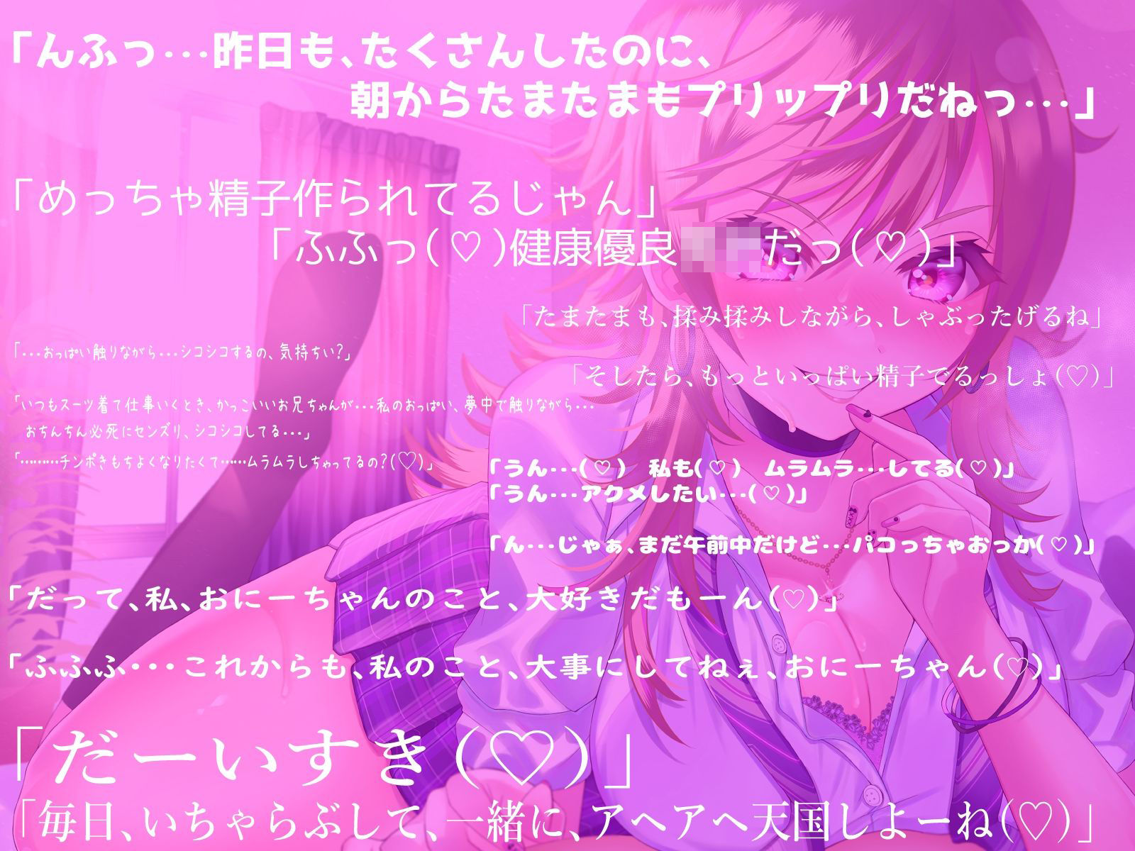 彼氏からNTRしてパコパコ当番にしたアナタの事を好きすぎるドスケベ妹が淫語と吐息まじりの脳がとろける耳舐めや乳首攻めで、朝からイチャラブセックスを求めてくる日常 | 同人データベース