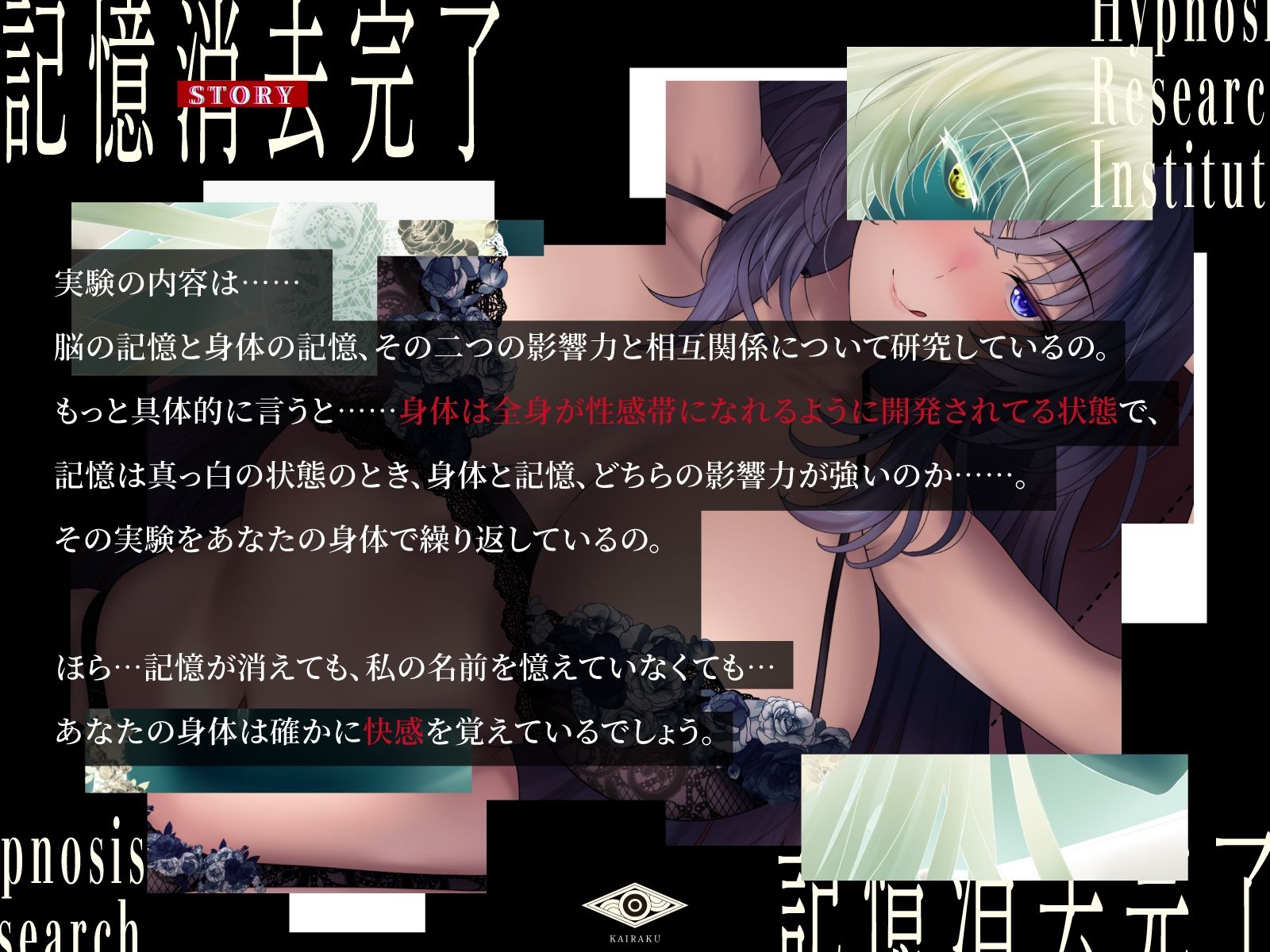 【メス堕ち♀連続トランス】メスイキ快楽研究所〜記憶消去で今日からあなたもメスの快楽を味わえる〜【CV天知遥】 サンプル2