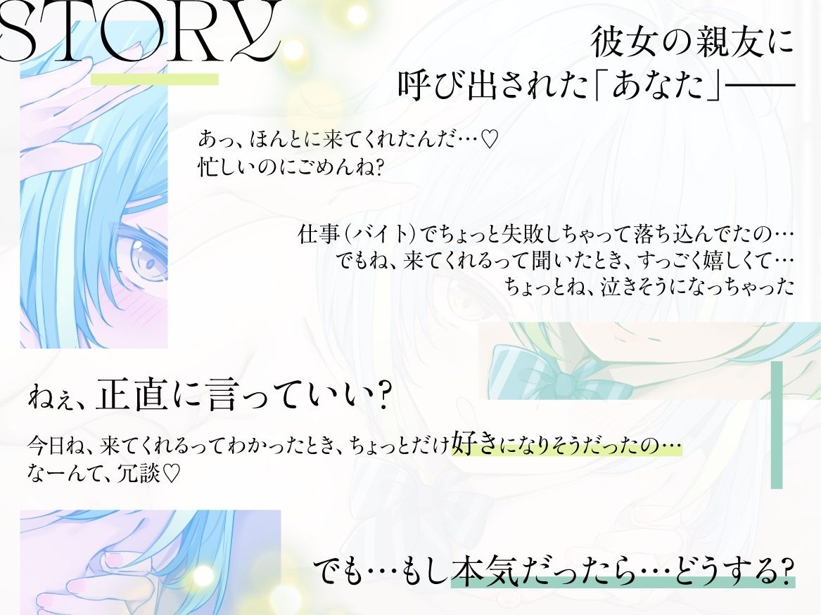 【KU100】【逆NTR】「彼女の事大好きなら...我慢できるよね？」〜彼女の親友の裏切り乳首アクメトラップ〜【CV柚木つばめ】 サンプル2