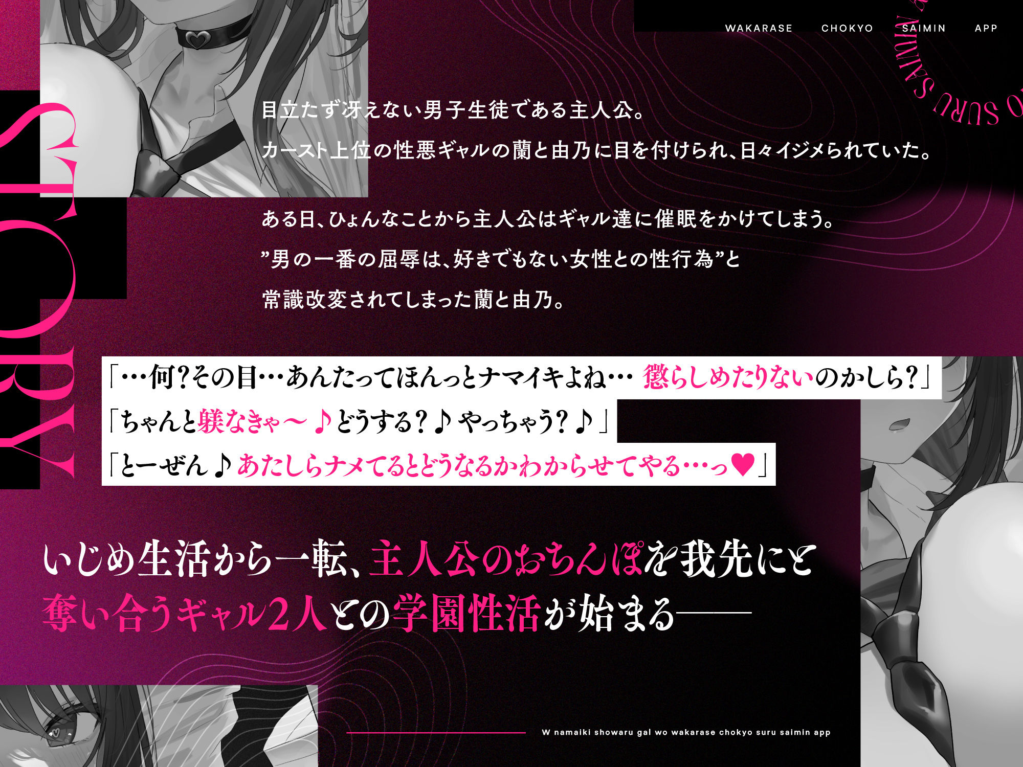 W生意気性悪ギャルをわからせ調教する催○アプリ〜いじめられた屈辱はちんぽで返す。常識改変逆レ○プ→催○解除で復讐する学園性活〜 画像2