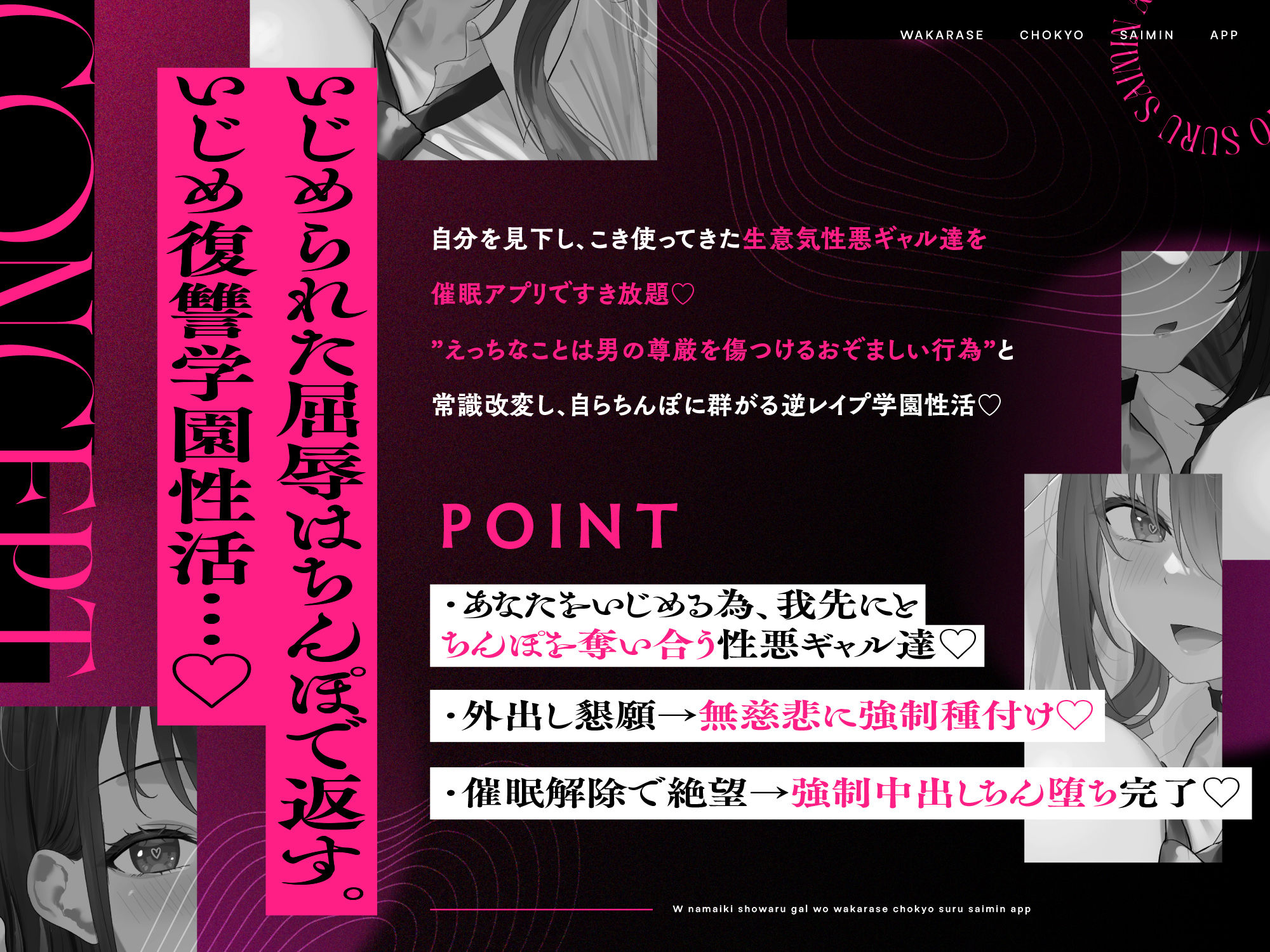 W生意気性悪ギャルをわからせ調教する催○アプリ〜いじめられた屈辱はちんぽで返す。常識改変逆レ○プ→催○解除で復讐する学園性活〜 画像3