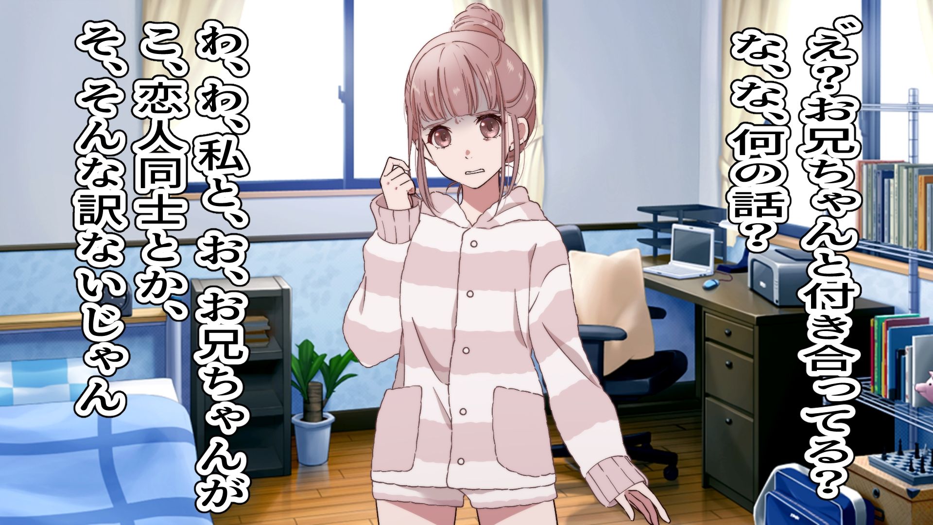【雨倉うか】血の繋がった兄と本気で付き合っている妹はキス現場を見られた居候の叔父に寝取られる