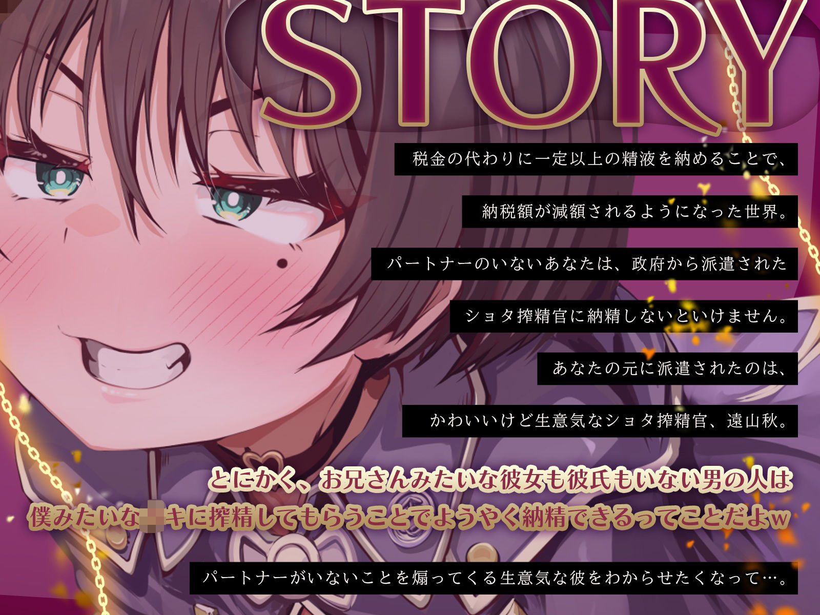 可愛いオス○キショタ搾精官をわからせたい!【KU100】 サンプル画像 1枚目