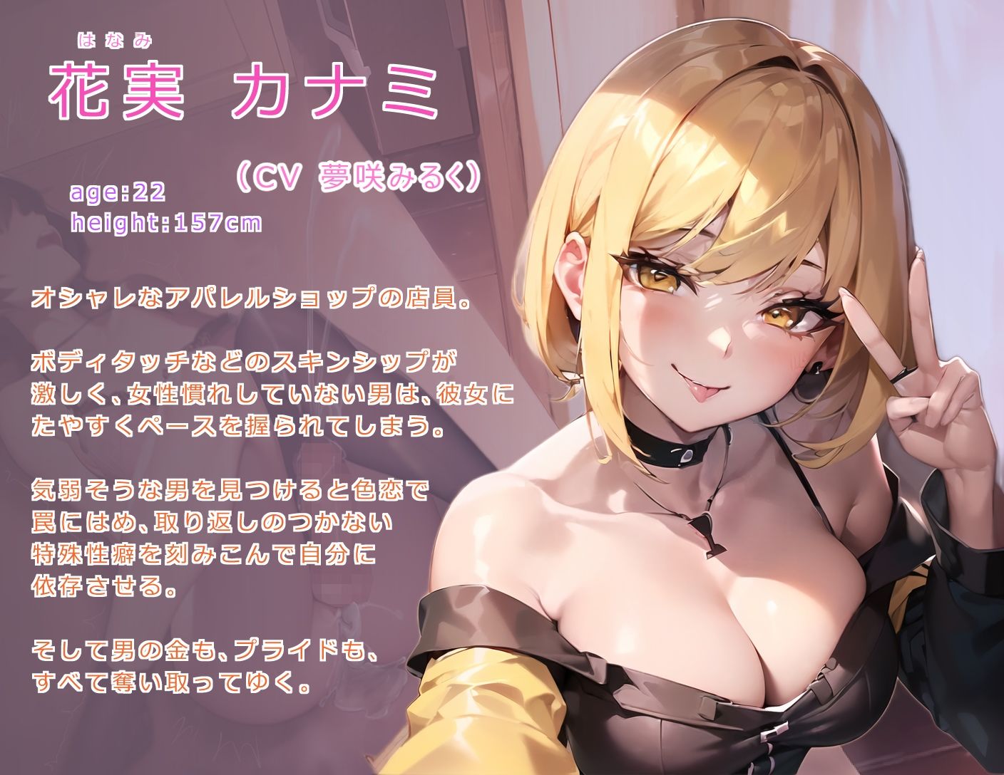 女装メスイキ・コーディネート 〜アパレルショップのヤバい店員にハメられて女にされる〜【バイノーラル】 サンプル画像 6枚目