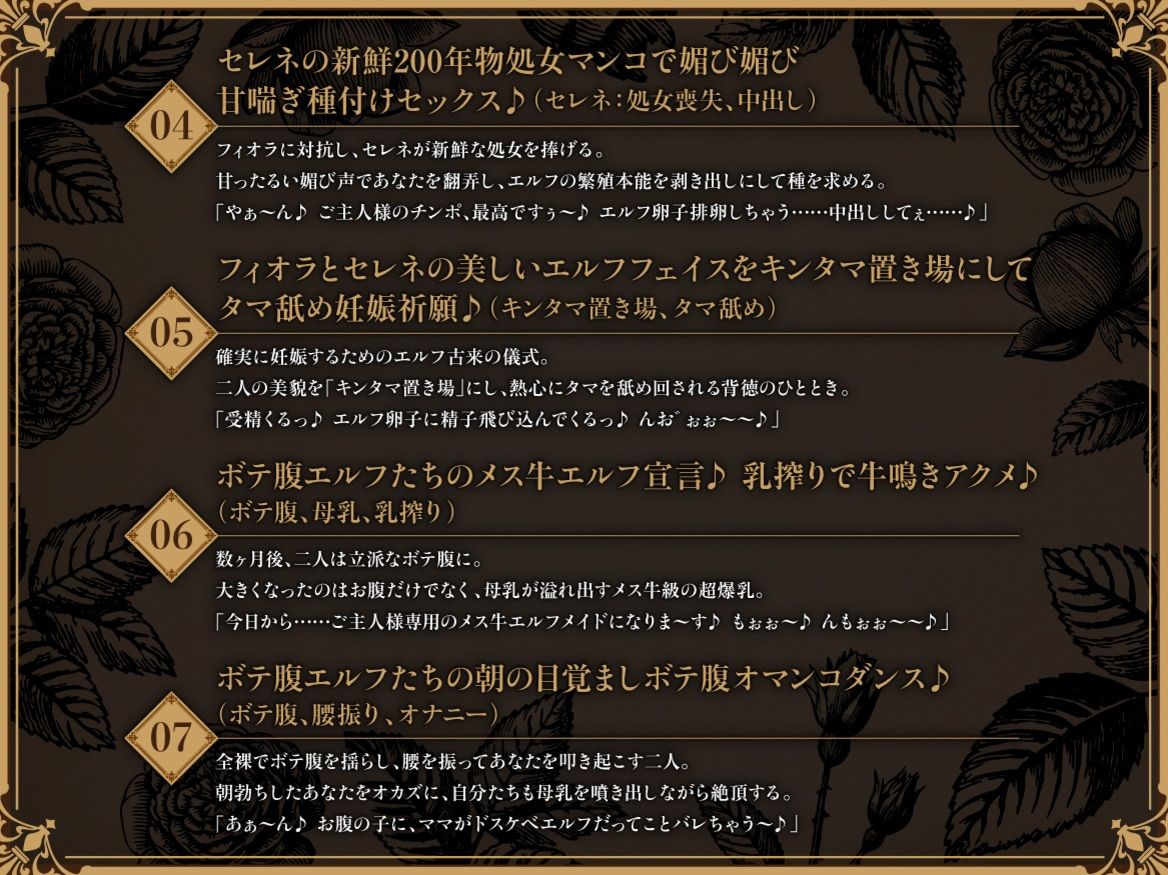 Wエルフメイドの逆プロポーズ〜母替わりの爆乳エルフたちが「メス牛」になってあなたを孕ませ懇願〜【ボテ腹・母乳・アナル舐め】【KU100】 画像7