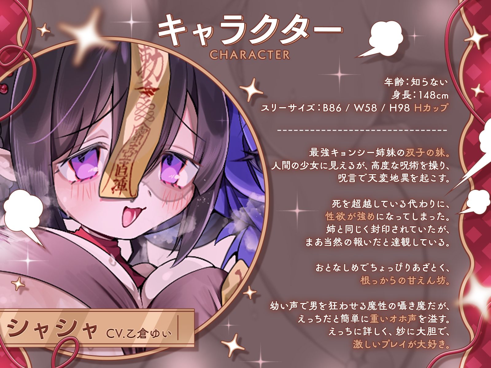 封印されし最強キョンシーちゃんズの愛情おねだり〜むちやわデカ乳＆尻プレスの特盛り姉妹丼えっちで人類を滅ぼそう♪〜【KU100収録】 画像3
