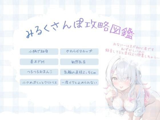 【バイノーラルマイク】止まらない潮吹きと連続絶頂(はーと)耳舐めしながら本気オナニー(はーと)わたしのリアルなおまんこの音、聞いてくれますか?オナニー実演 サンプル3