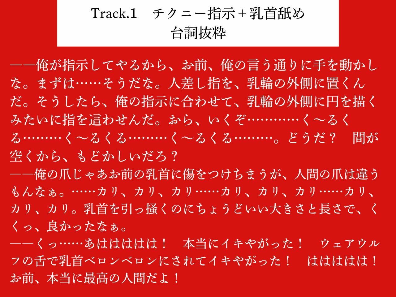 【低音おほ声/逆アナル/乳首責め】ふたなり人外にメスにされる僕2〜低音ウェアウルフの乳首責め交尾〜【逆フェラ/低音オホ声】 画像4