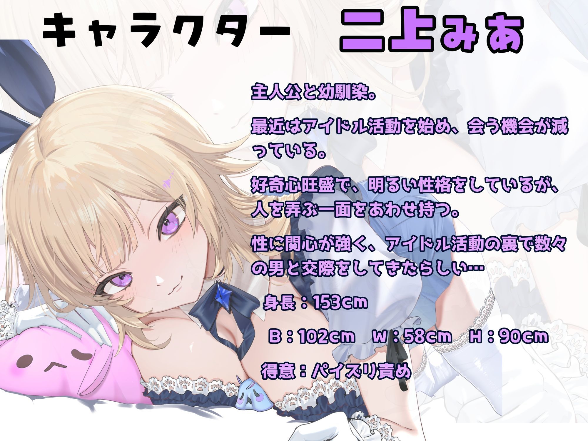 【喘ぎ声オナサポ×アイドル】告白からの射精禁止ゲーム〜我慢できると甘々セックス 画像1
