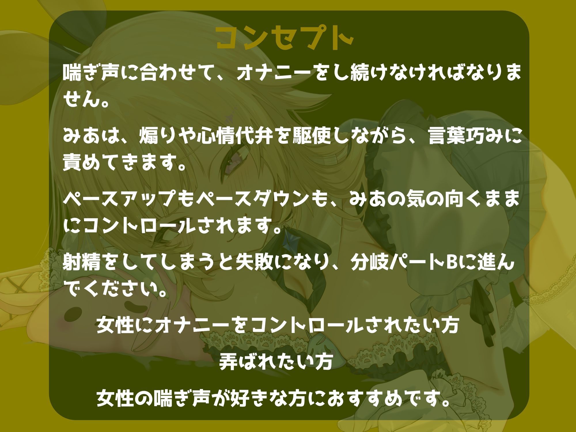 【喘ぎ声オナサポ×アイドル】告白からの射精禁止ゲーム〜我慢できると甘々セックス 画像3