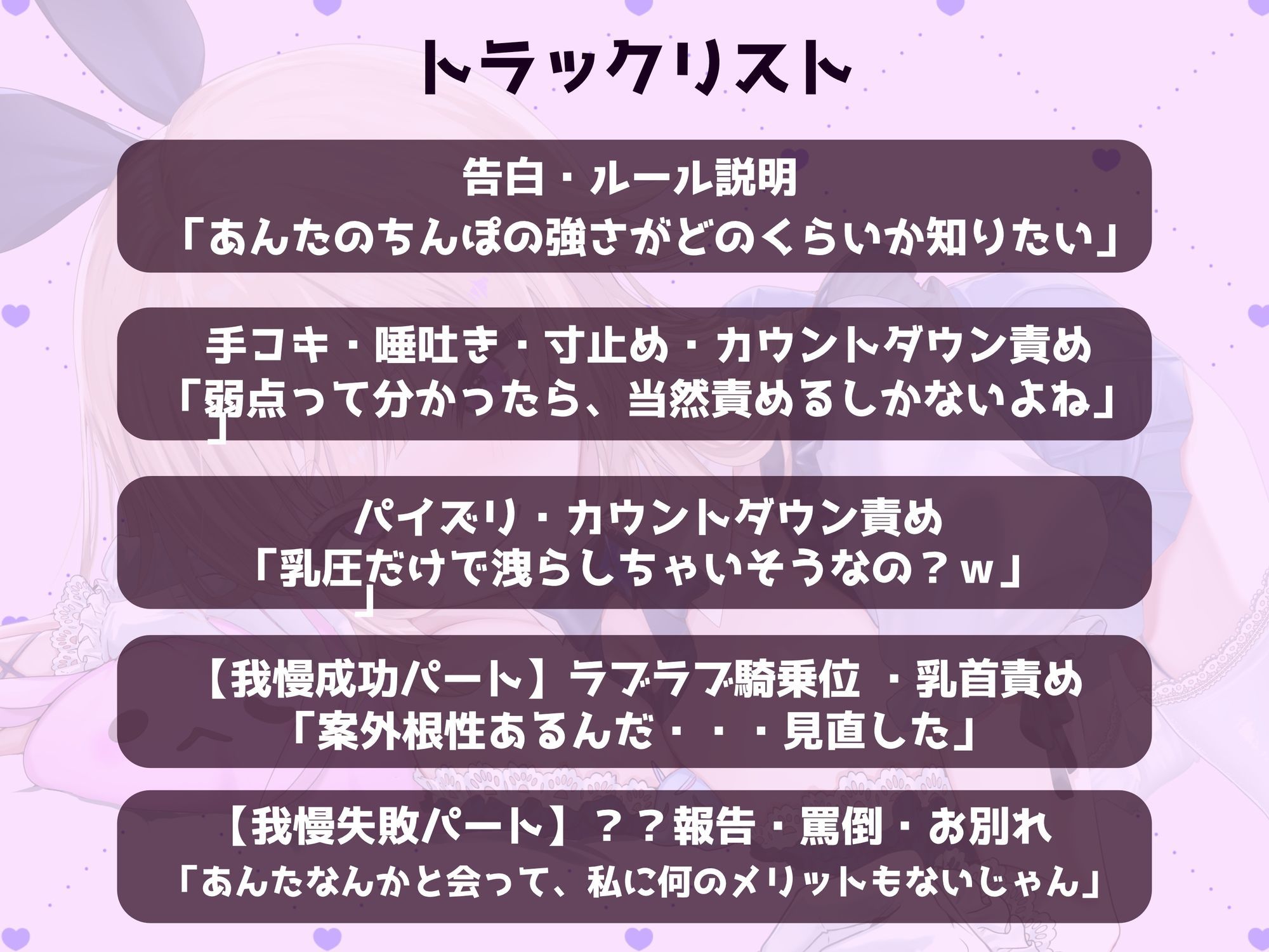 【喘ぎ声オナサポ×アイドル】告白からの射精禁止ゲーム〜我慢できると甘々セックス 画像4