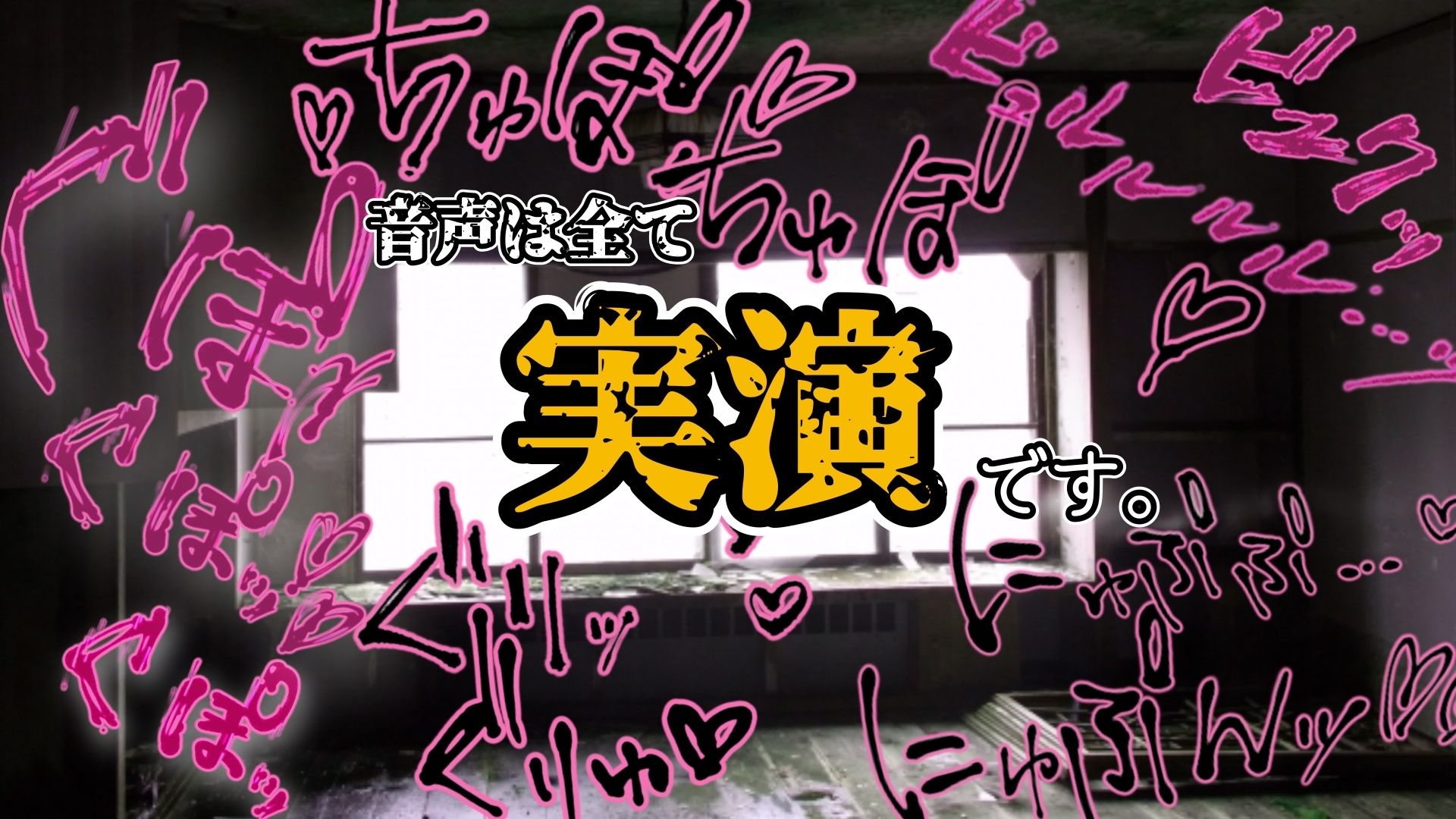 【実演】『女体快楽実験場』 被験体No，017「猫宮しあん」Stage，1後編【オホ声】 画像6
