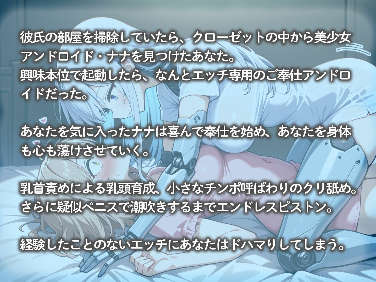 【百合】彼氏の家で見つけた美少女アンドロイドを起動してみたら、えちえちモードで襲われた‥ | 同人データベース