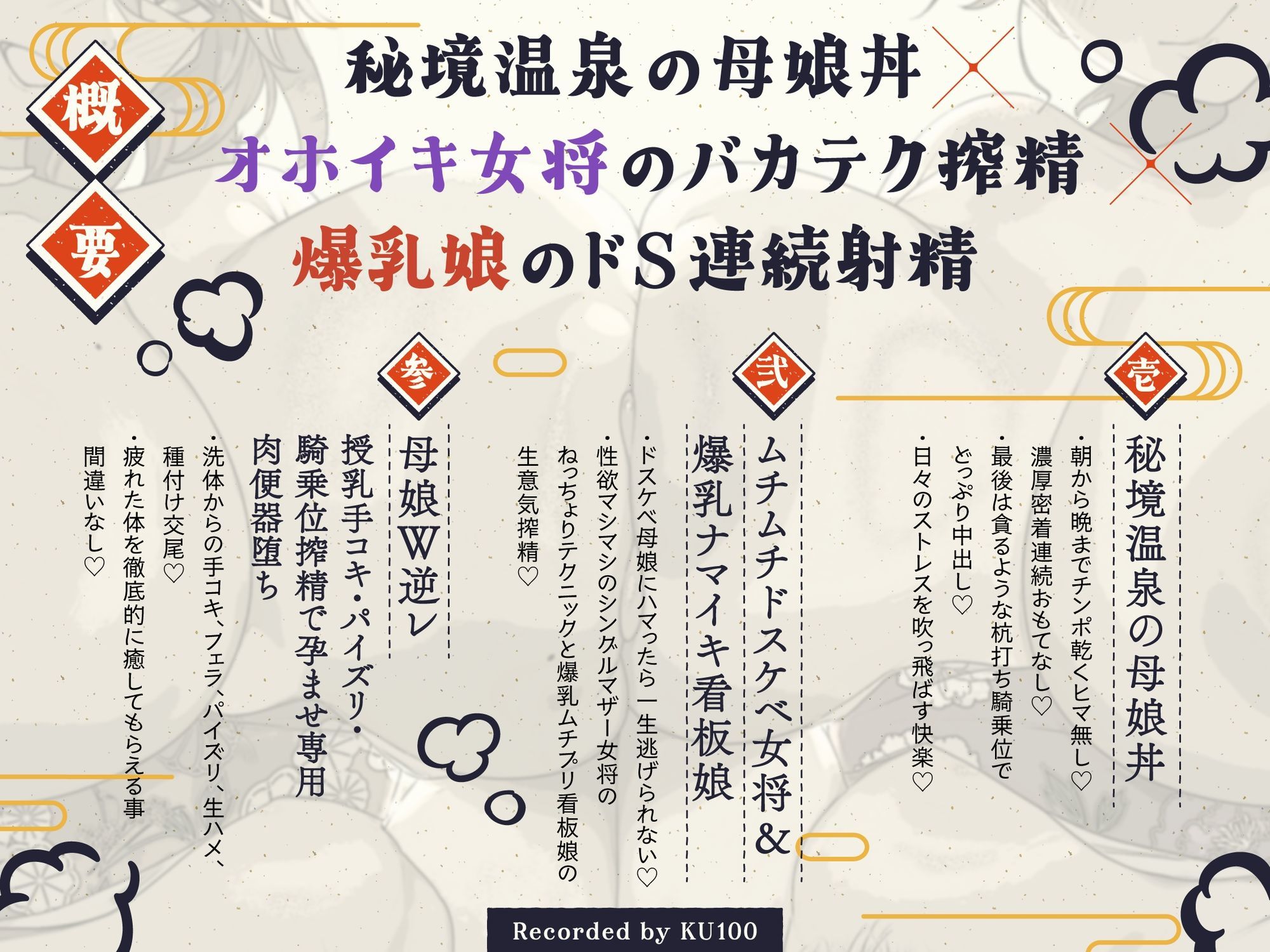 【親子丼搾精】秘境温泉のドスケベ女将＆爆乳看板娘の泡泡密着洗体 オホイキ騎乗位×ドS連続射精 授乳手コキ・パイズリで雑魚マゾチンポ搾る孕ませ子作り サンプル3