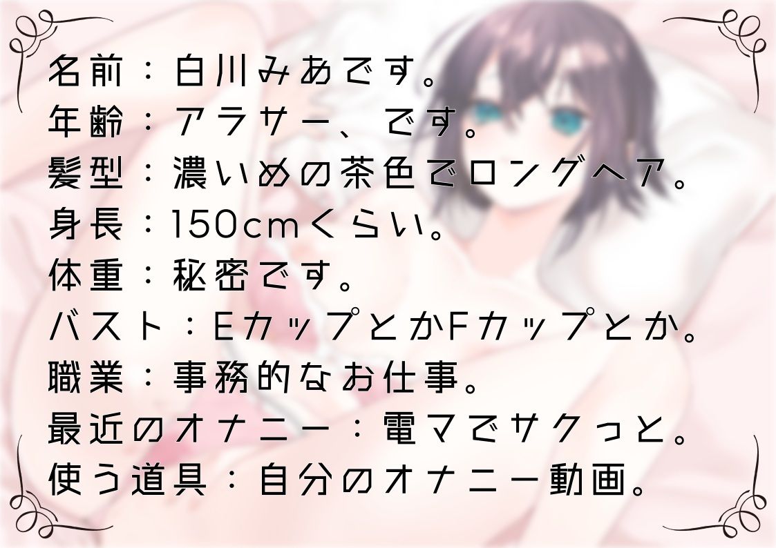 【オナニー実演62】白川みあ〜自分のオナニー動画を見ながらおまんこをドロドロに濡らして実況オナニーで何度も絶頂〜 画像1