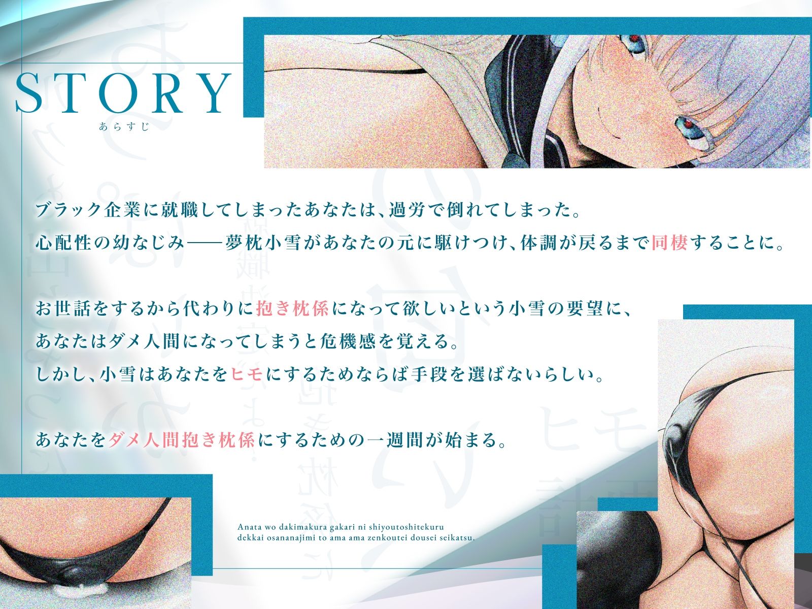 【心情代弁ばぶばぶえっち】あなたを抱き枕係にしようとしてくるでっかい幼なじみとあまあま全肯定同棲生活（KU100マイク収録作品） 画像3
