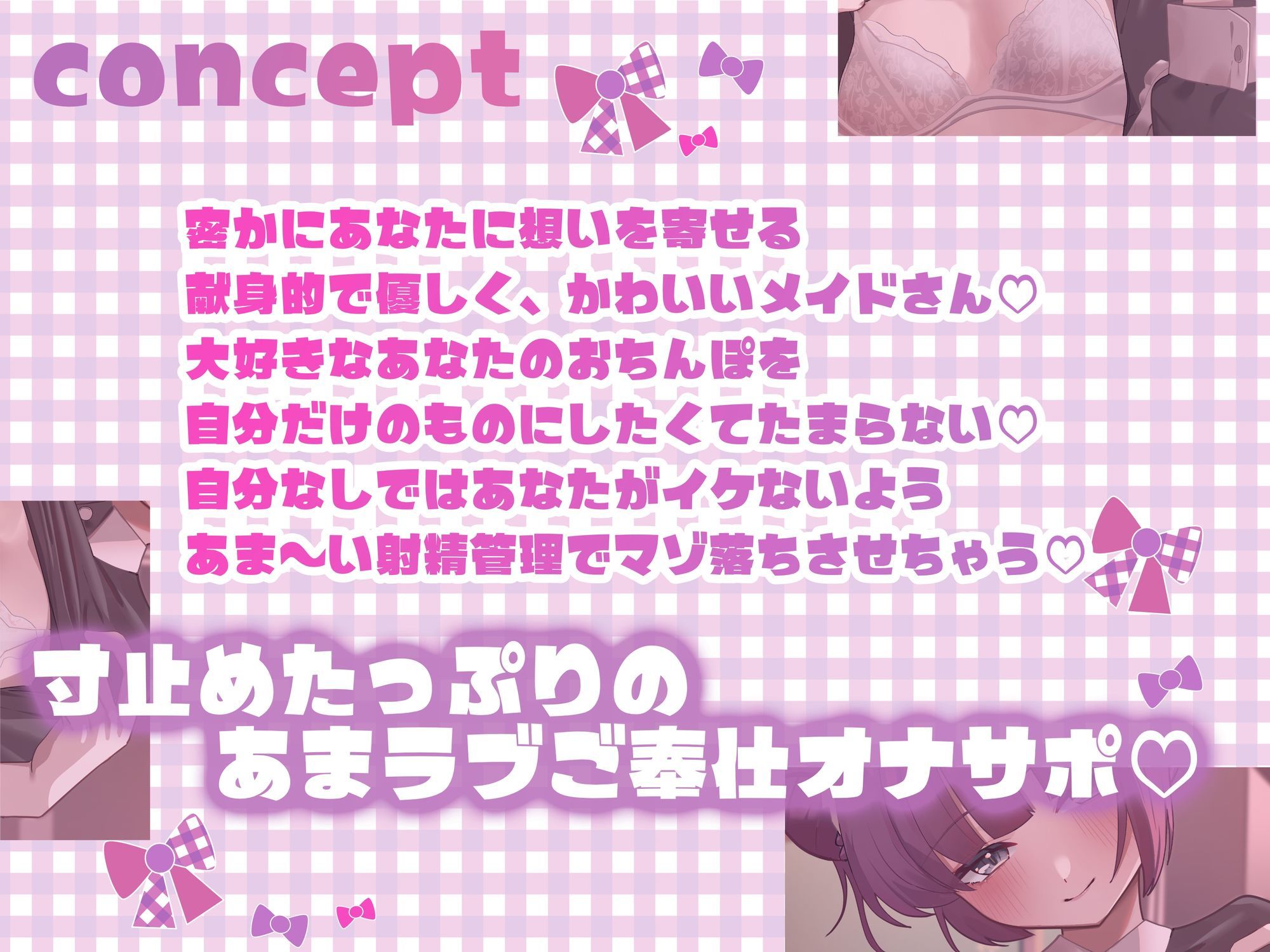 【射精管理】ご主人様専用オナサポメイドにマゾちんぽ言葉責めされて限界すんどめ射精 サンプル2
