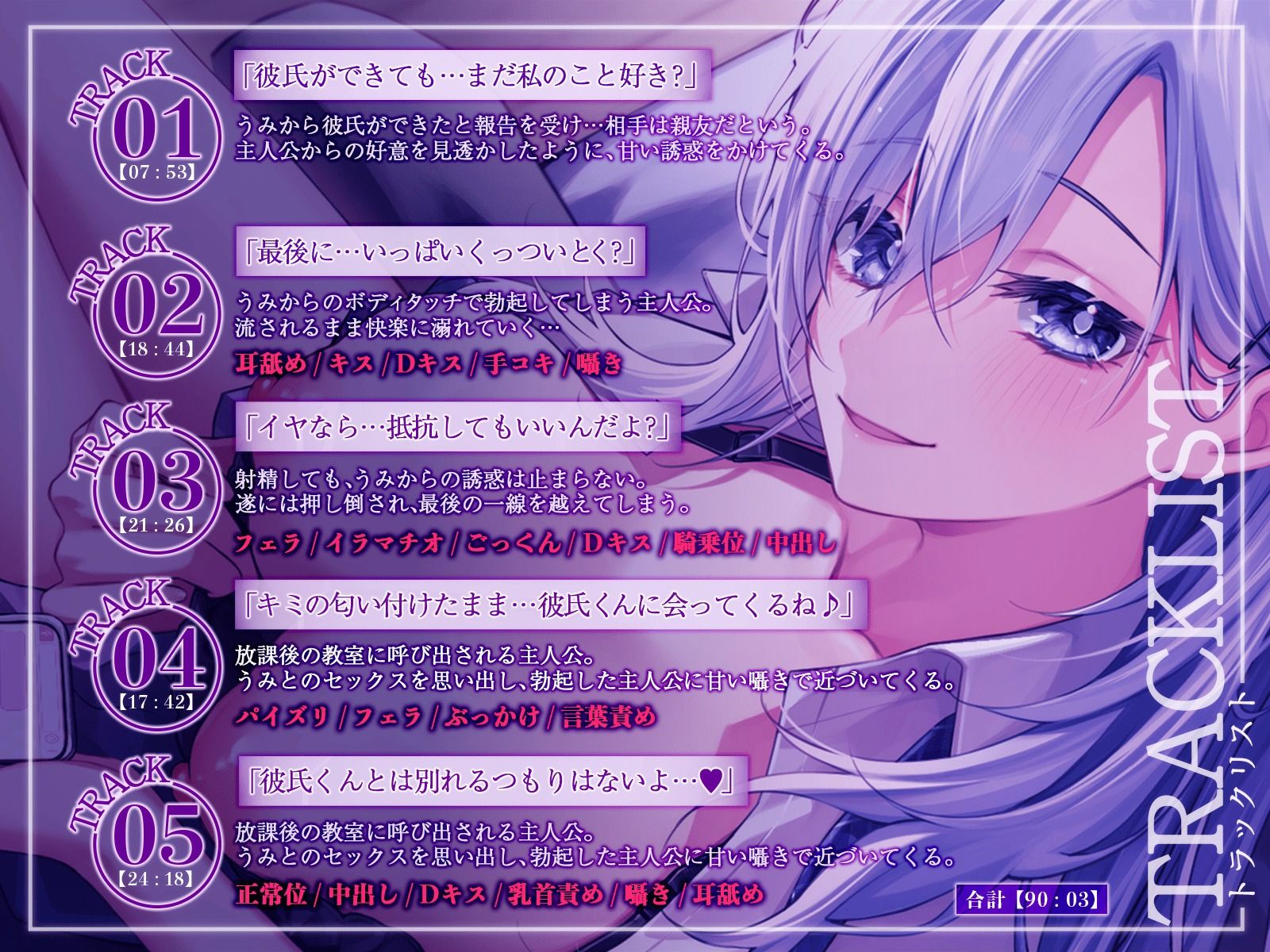 【背徳フォーリー/差分イラストつき】好きだったデカパイ幼馴染JKは背徳アクメの為に彼氏に黙ってアナタのザー汁を搾り倒す【KU100】 画像5