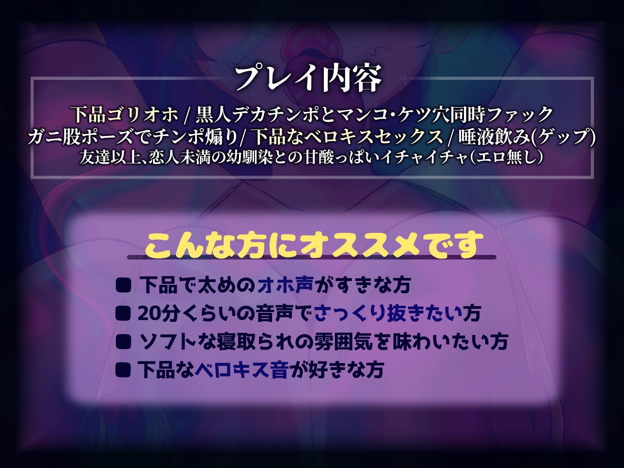 【下品ゴリオホ / ベロキスハメ】ボーイッシュ幼馴染、裏では黒人デカチンポと3P濃厚ハードセックス！ -ボーイッシュ幼馴染はドスケベ変態女- 画像2