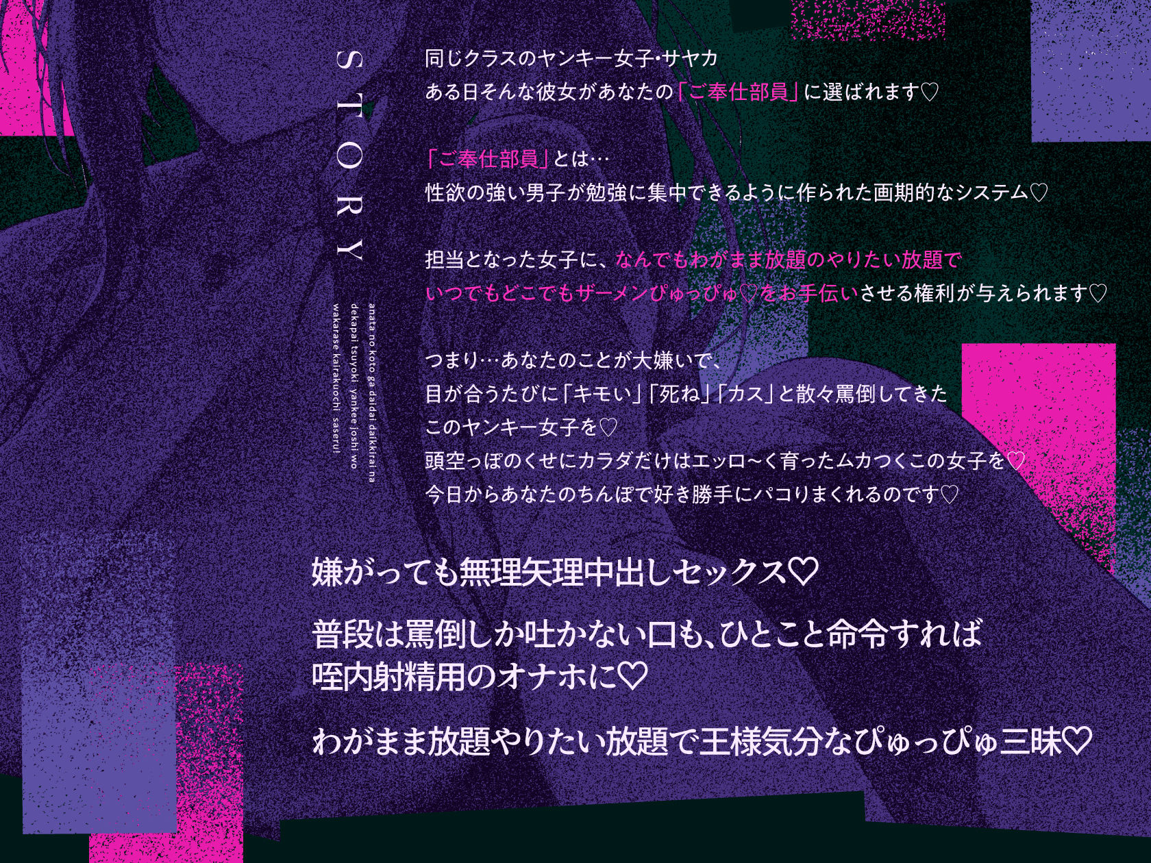 あなたのことがだいだいだいっ嫌いなデカパイ強気ヤンキー女子をご奉仕部員にして、た〜っぷり生ハメ中出し射精でわからせ快楽堕ちさせちゃうお話♪ サンプル3