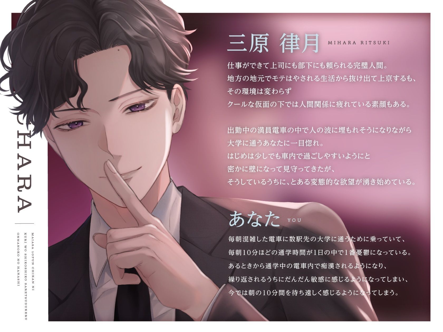 【待望の音声化第二弾】毎朝10分痴●にクリをしこしこされ続ける女の子の話 サンプル3