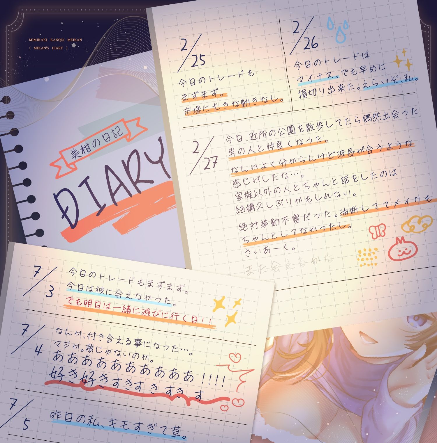 「おやすみの前にスッキリしようね♪」 画像3