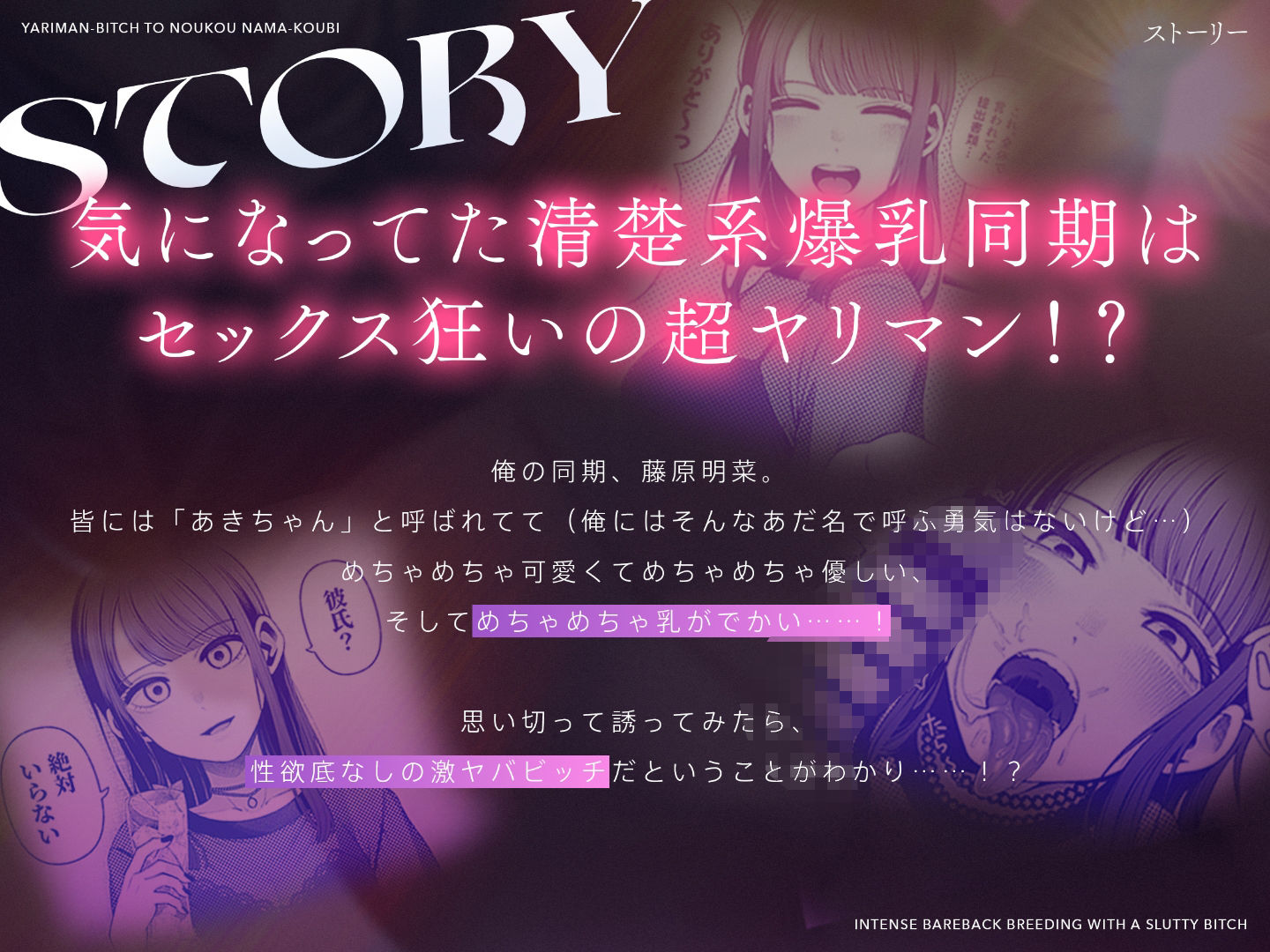 ラブじゃなければハメ放題【音声版】〜ヤリマンビッチと濃厚生交尾（CV.秋野かえで）〜 | 同人データベース