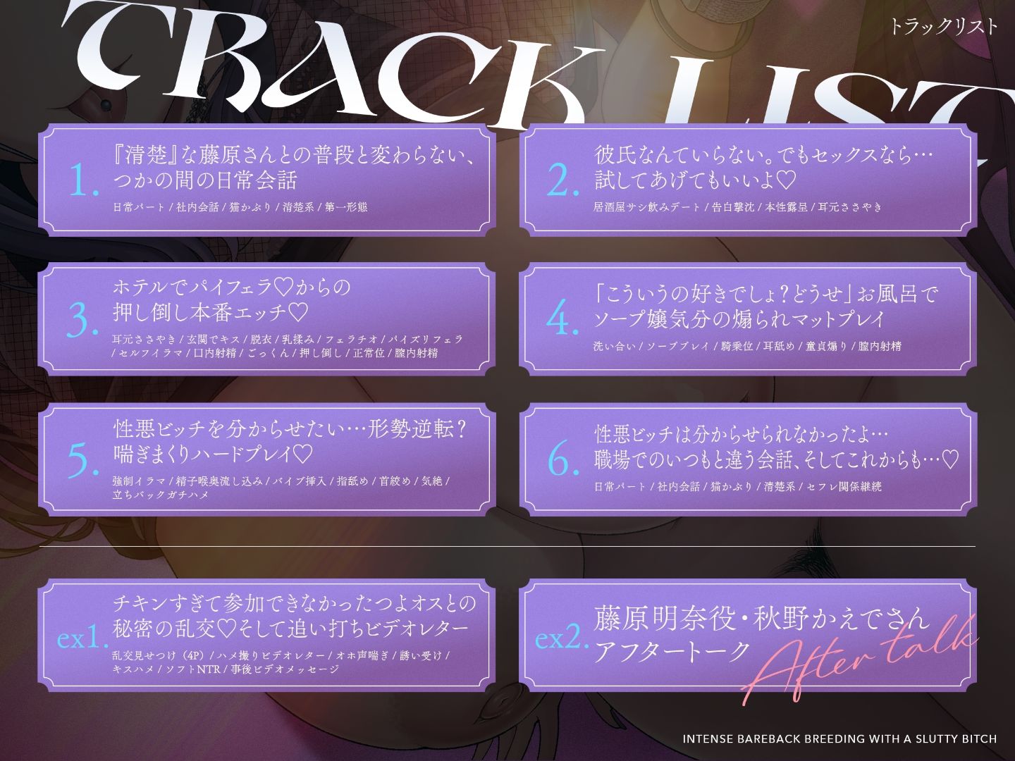 ラブじゃなければハメ放題【音声版】〜ヤリマンビッチと濃厚生交尾(CV.秋野かえで)〜 3枚目