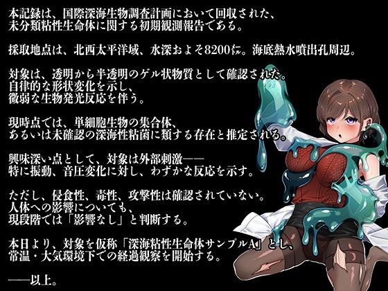 スライムのいる世界〜It｀s a Slime World〜 画像2