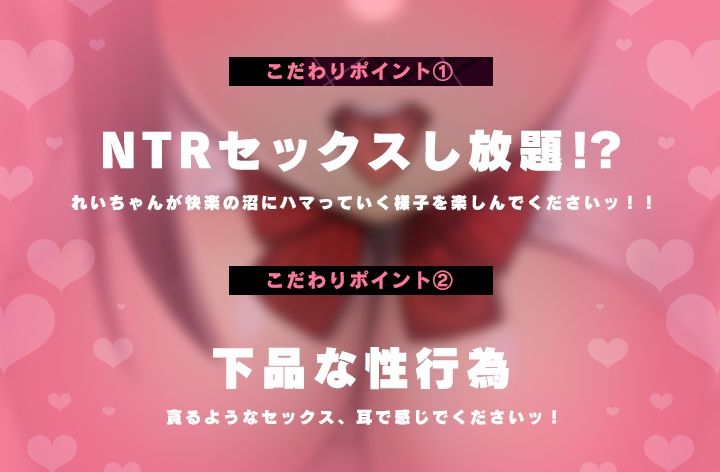【Live2Dアニメ動画2本付き】今日のパコパコ当番 〜雛咲れいちゃん、寝取られちゃいますっ♪〜【バイノーラル】 画像1