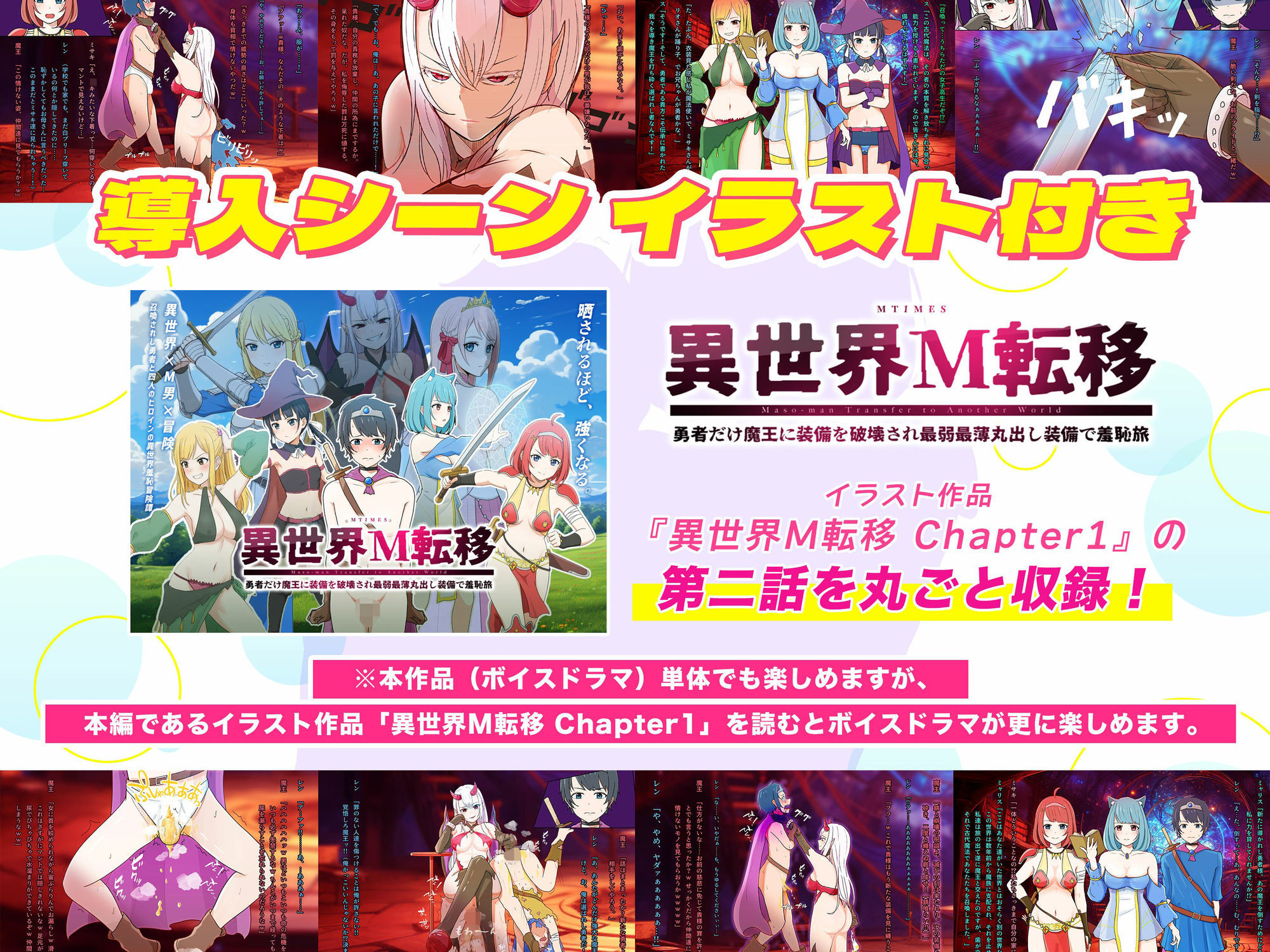 【異世界M転移】ボイスドラマ 〜甘サド幼馴染の(短小・包茎・無毛・失禁)羞恥責め〜 画像5