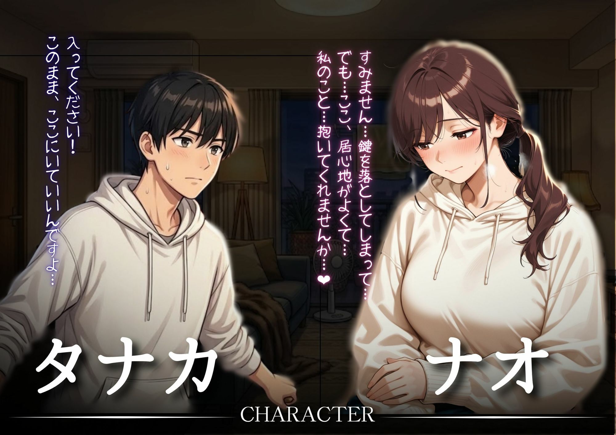 【NTR】旦那にマンネリな隣人妻をNTR（漫画71P＋エロシーン動画付） 画像1