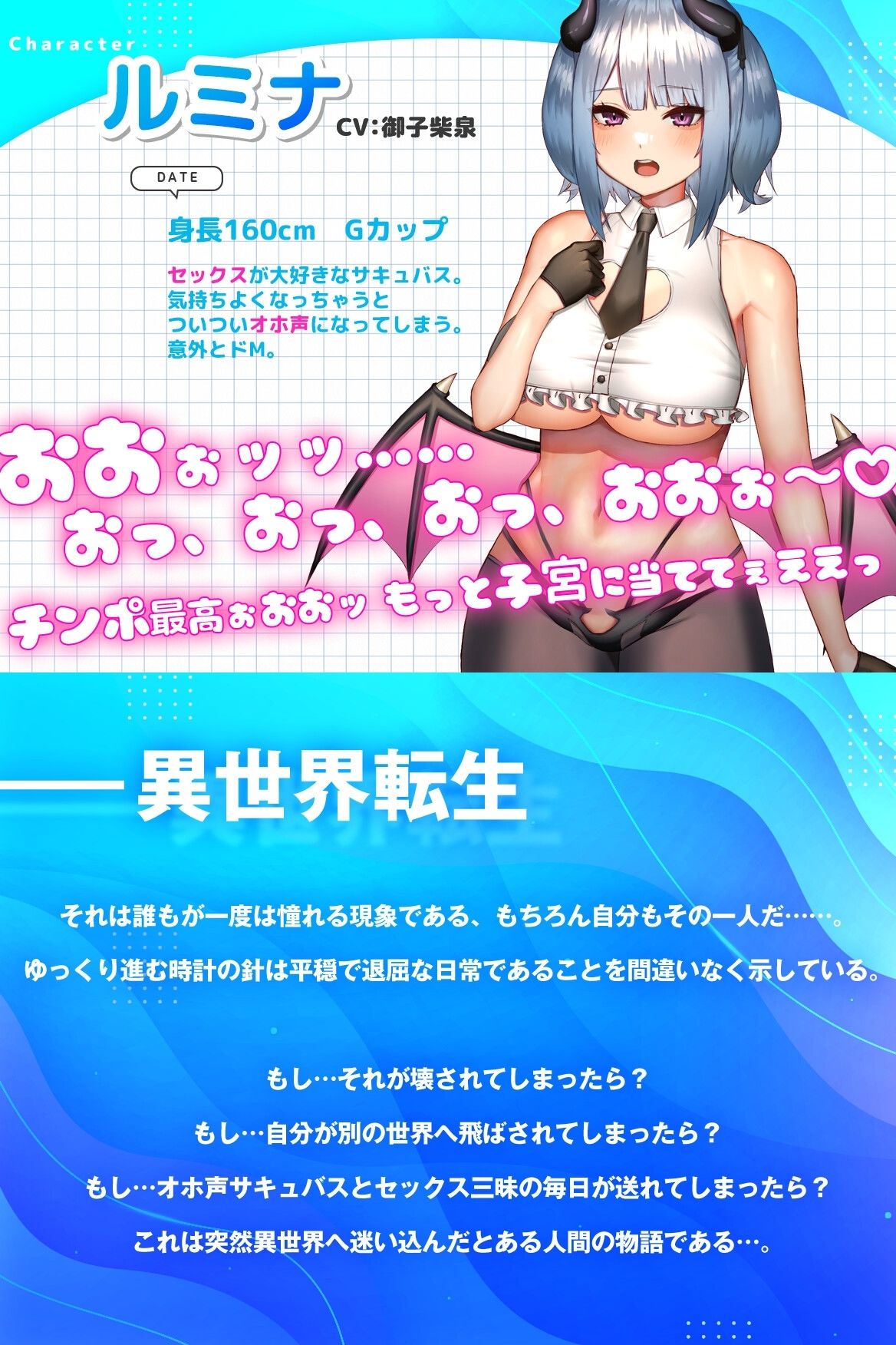 【10分越えLive2Dアニメ動画付き】パコパコファンタジー 〜オホ声サキュバス ルミナちゃん〜【オホ声入門】 画像3