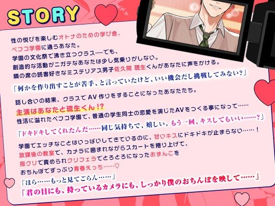「ぜ〜んぶカメラに映るようにしようね」クリフェラAV公開収録！〜大人び男子と文化祭準備でずこばこ交尾REC〜 画像3
