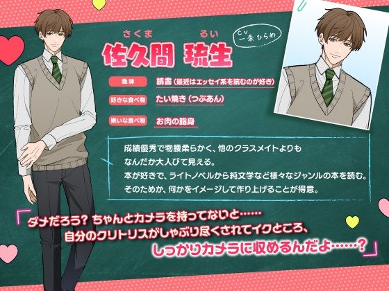 「ぜ〜んぶカメラに映るようにしようね」クリフェラAV公開収録！〜大人び男子と文化祭準備でずこばこ交尾REC〜 画像4