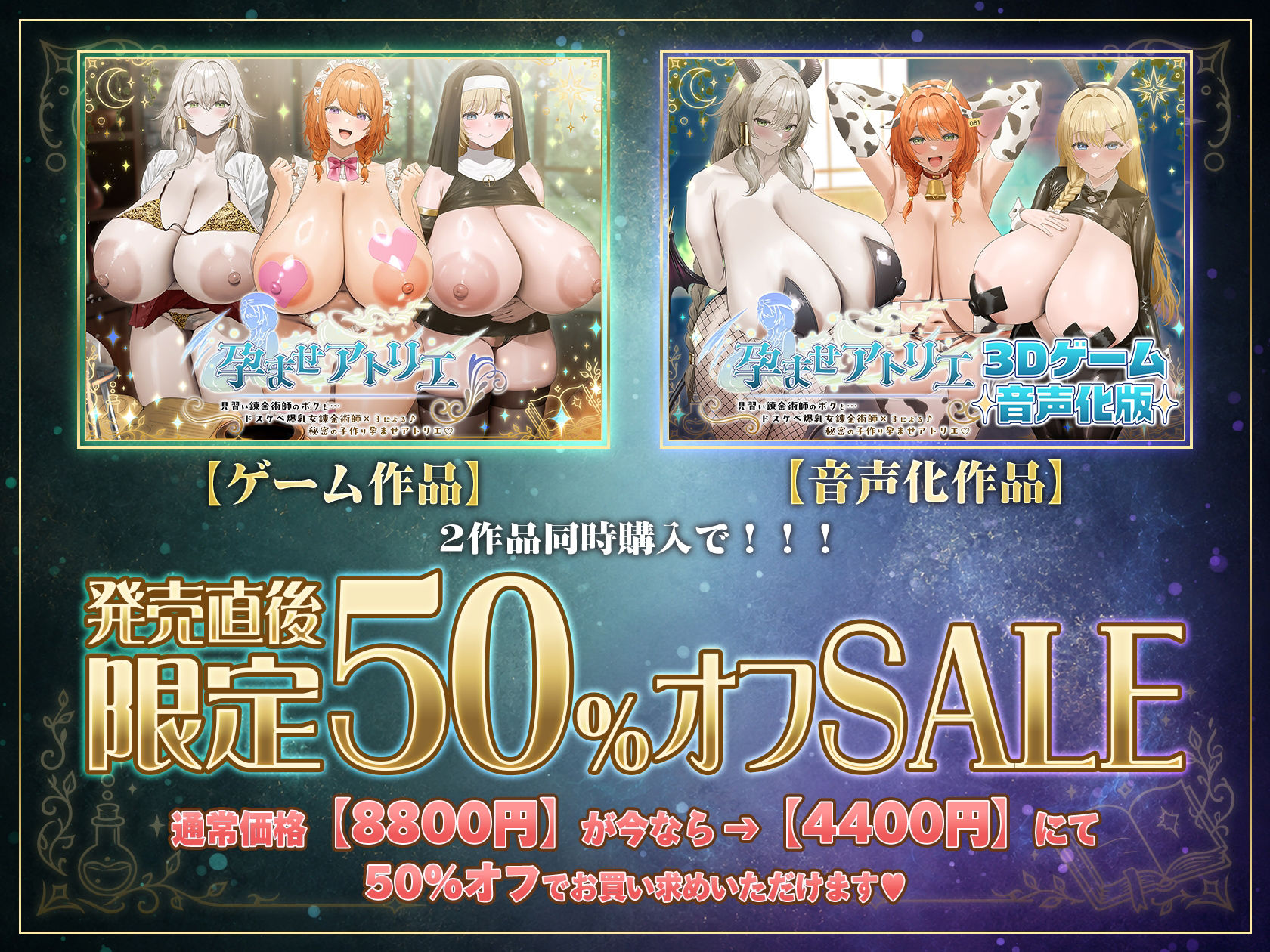 エロ漫画:【早期限定335大特典】【3Dゲーム 音声化版 ×史上最大ボリューム】〜孕ませアトリエ〜 見習い錬金術師のボクと…ドスケベ爆乳女錬金術師×3による♪…秘密の子作り孕ませアトリエ♪ hitomi サンプル画像